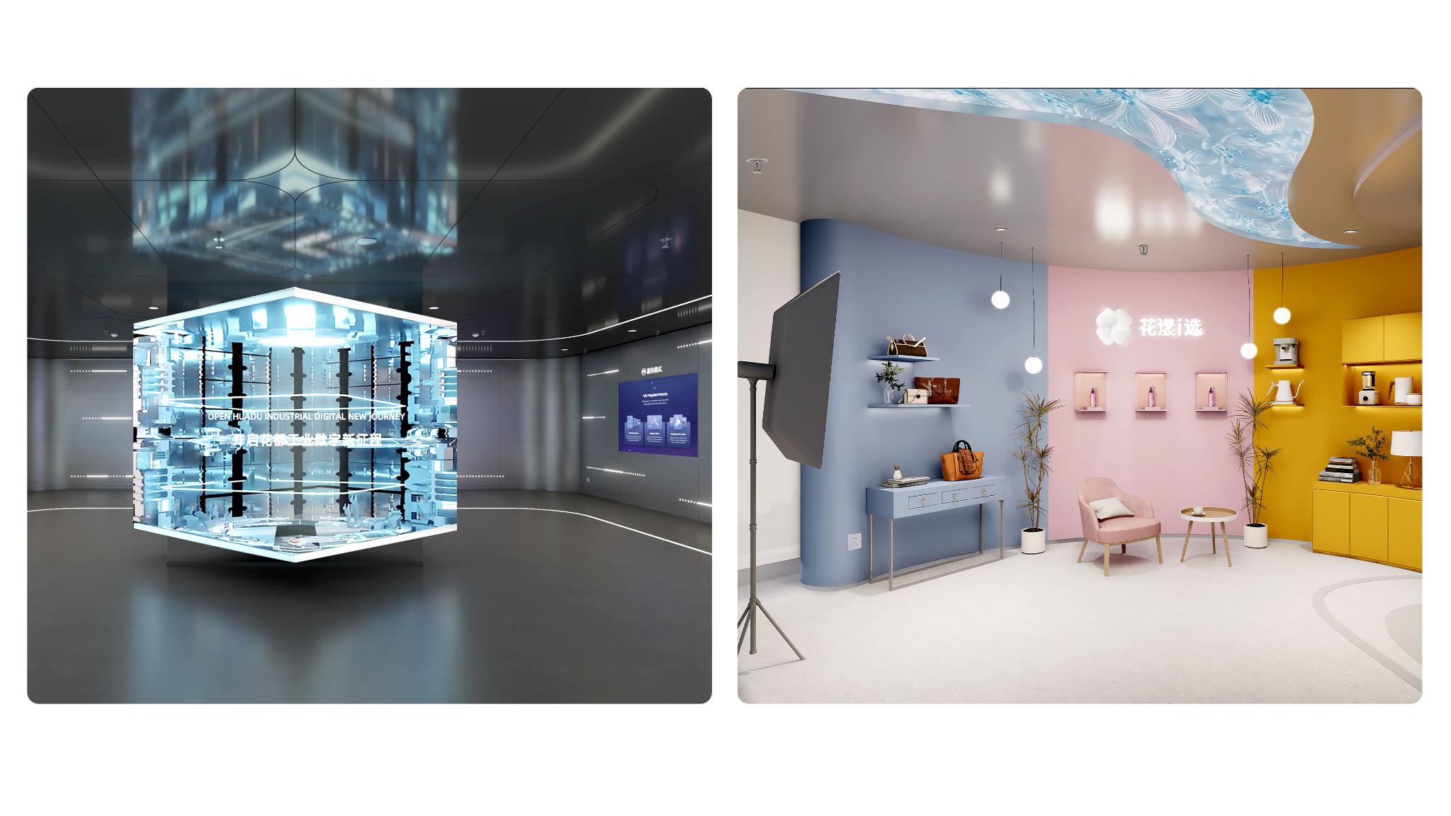 Huadu Industry Digital Platform Exhibition Center