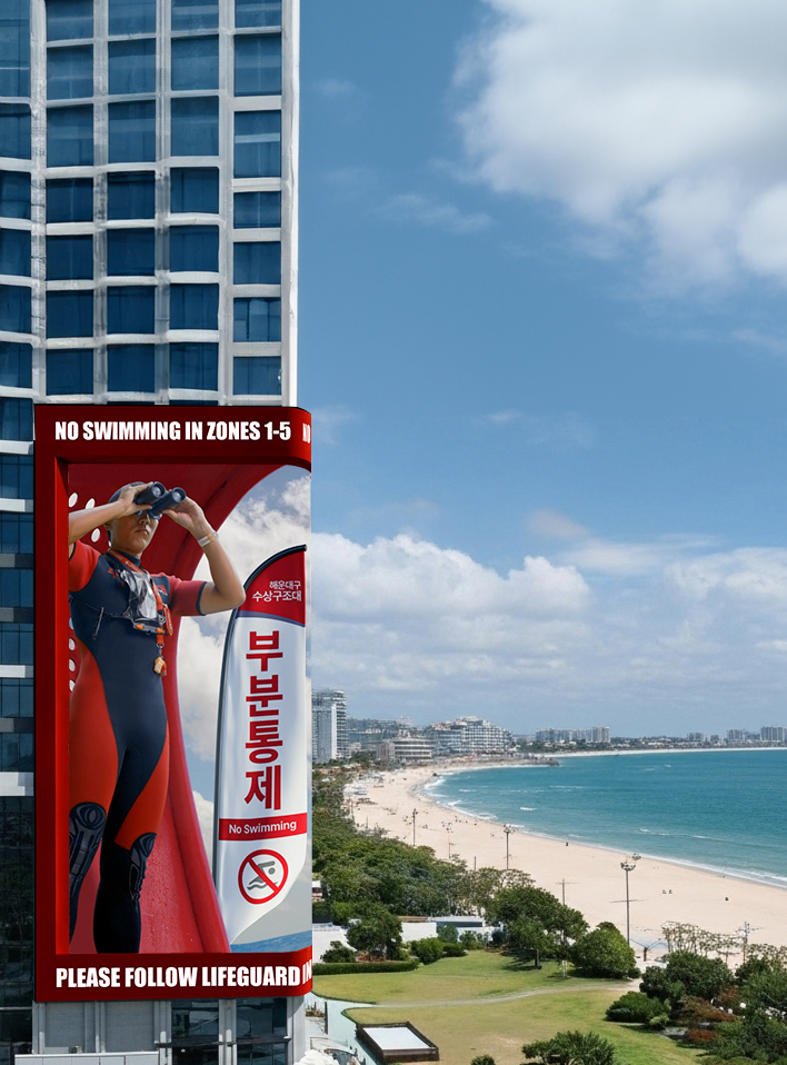 The Biggest Lifeguard Campaign