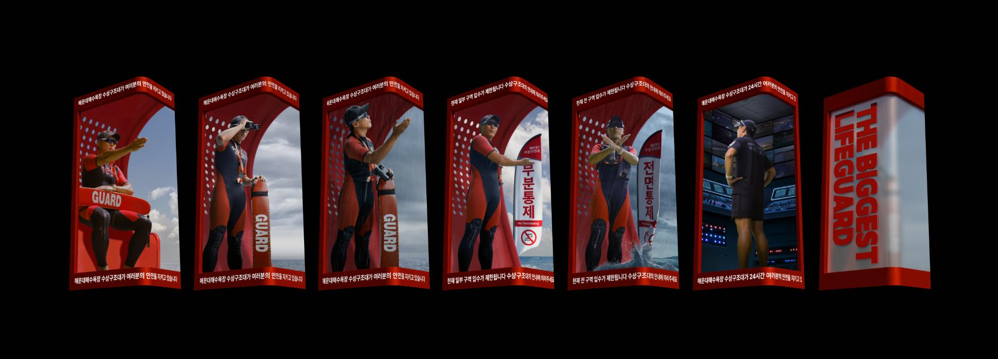 The Biggest Lifeguard Campaign