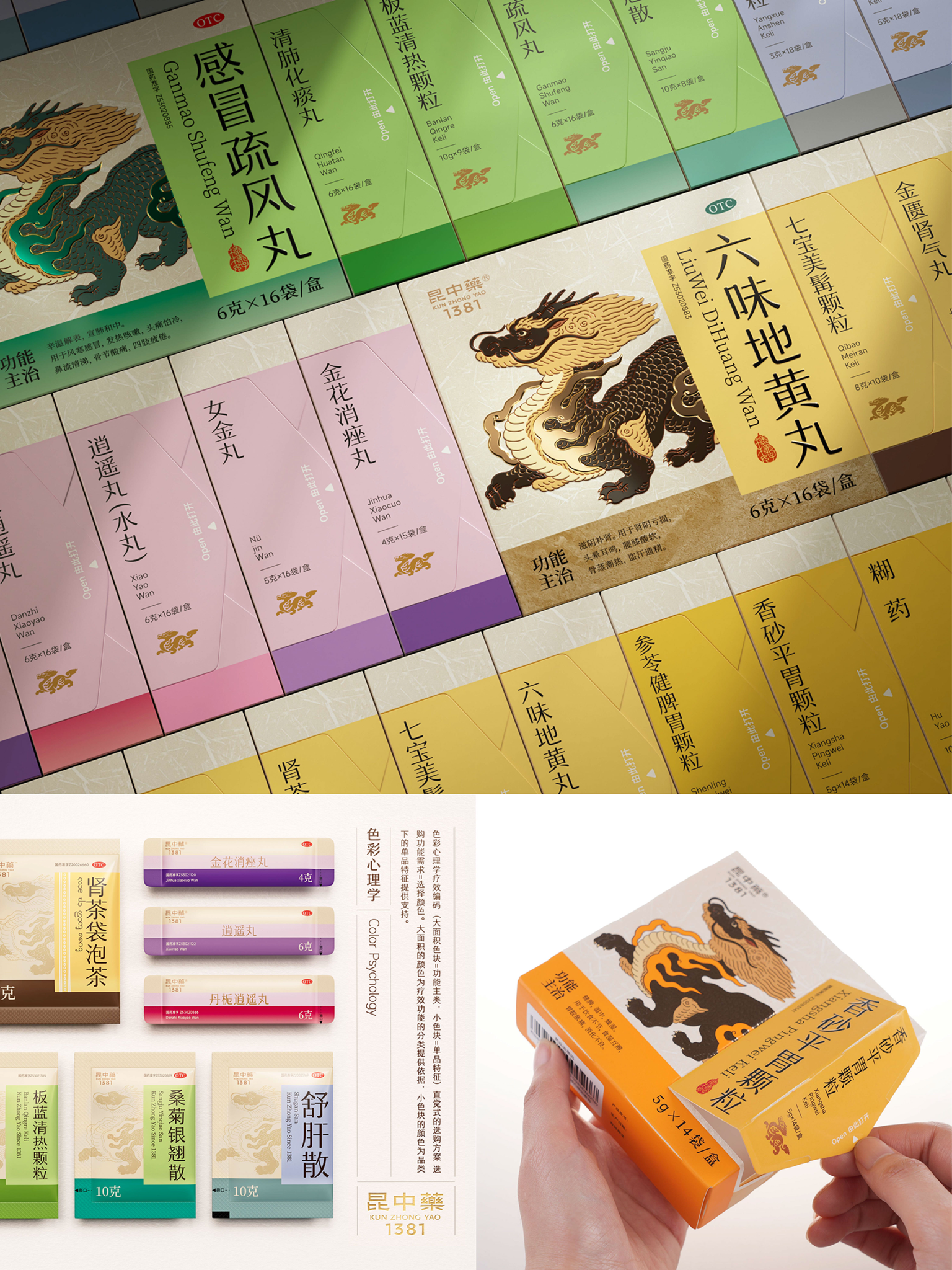 KUNZHONGYAO1381  branding design