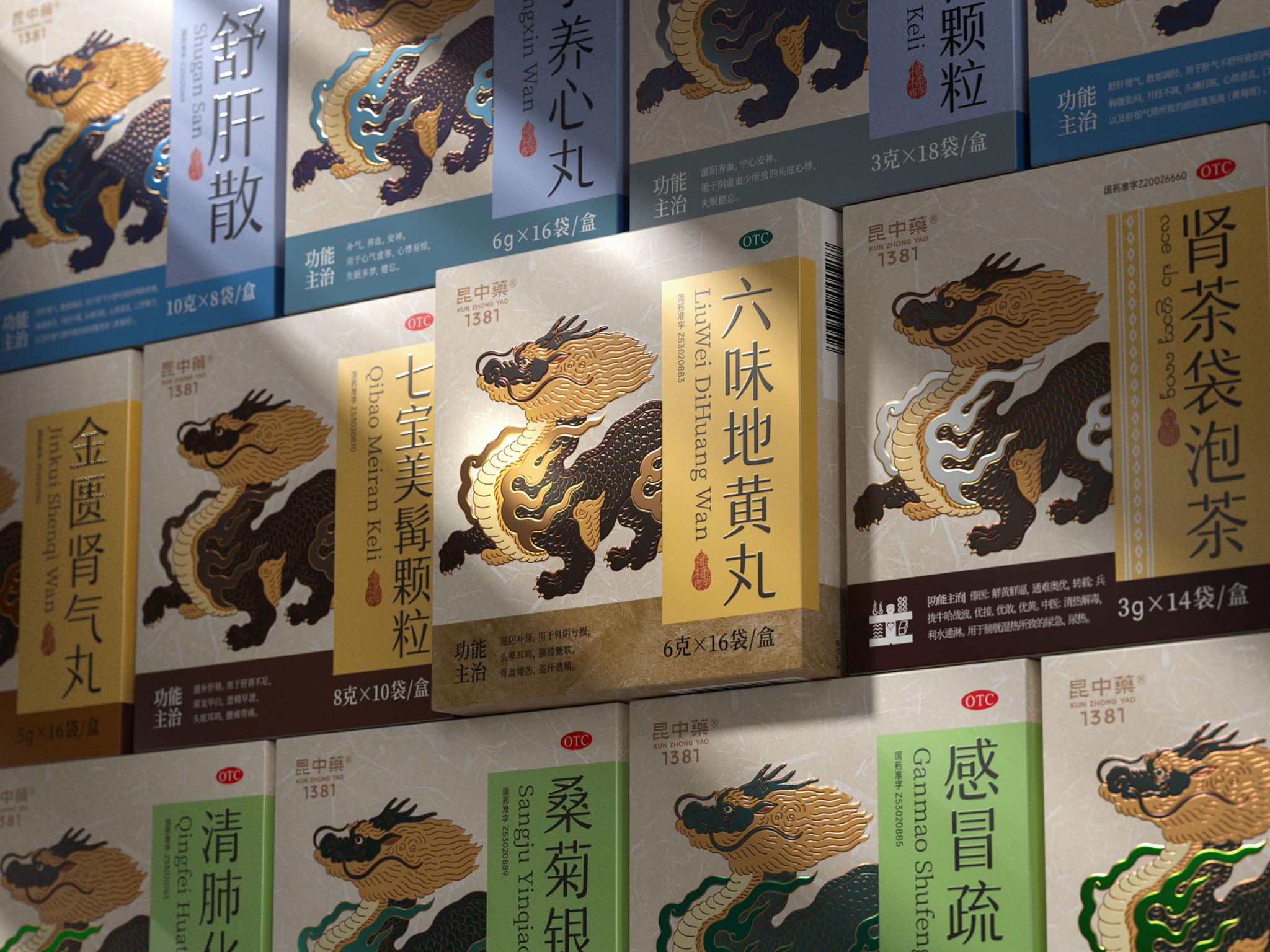 KUNZHONGYAO1381  branding design