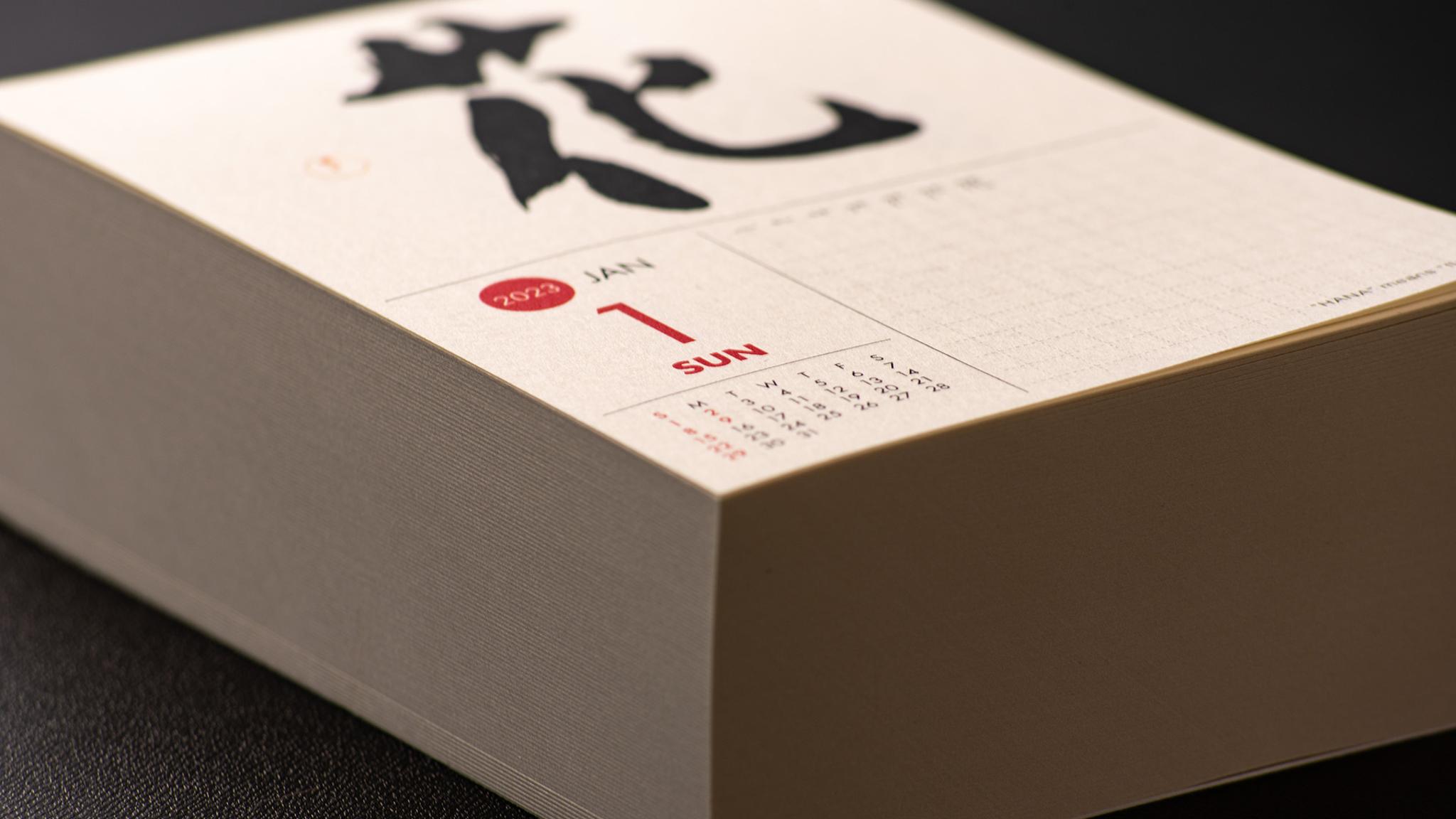 Daily Calendar Koyomi