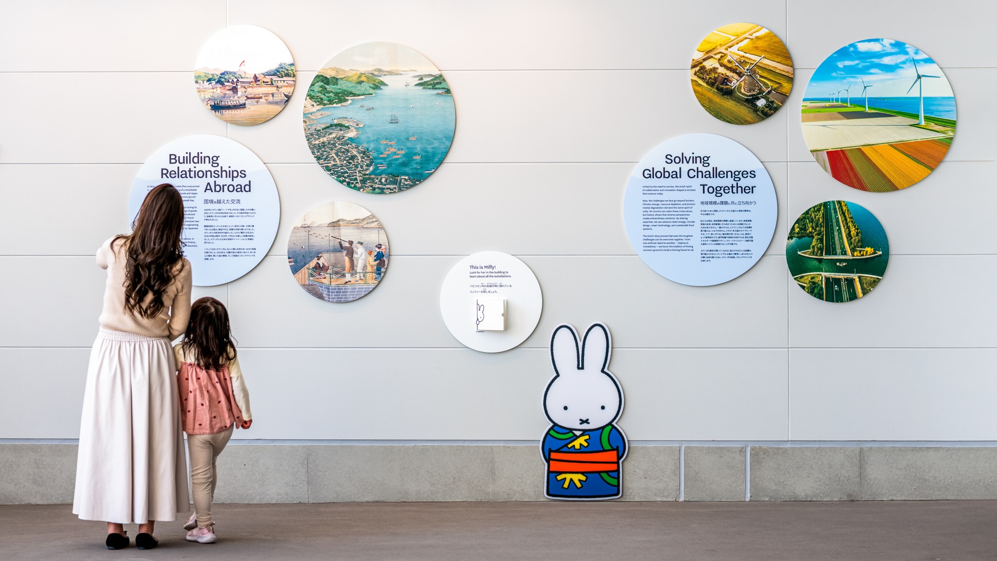 Netherlands Pavilion at World Expo 2025