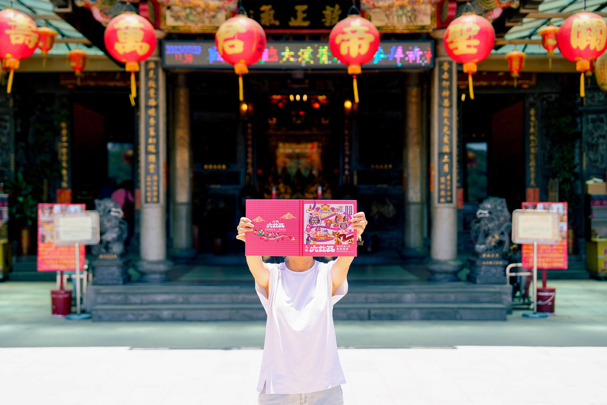 Lunar June 24 – An Interactive Guidebook for Daxi