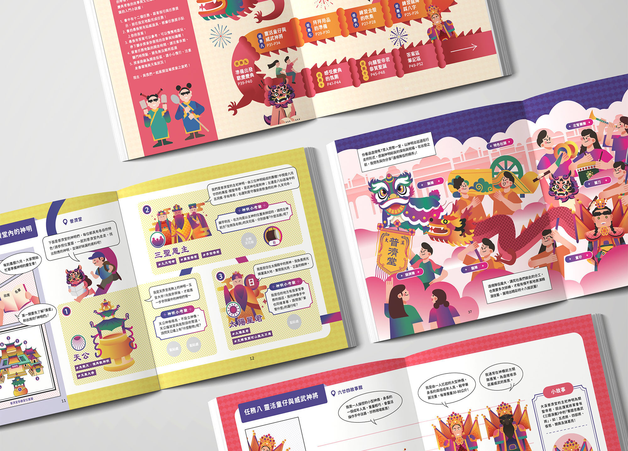 Lunar June 24 – An Interactive Guidebook for Daxi