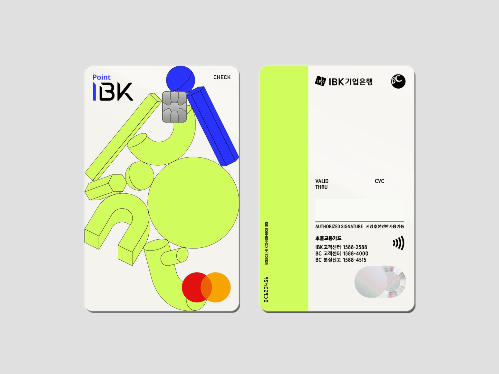 IBK Point: Credit & Debit Card Visual Identity