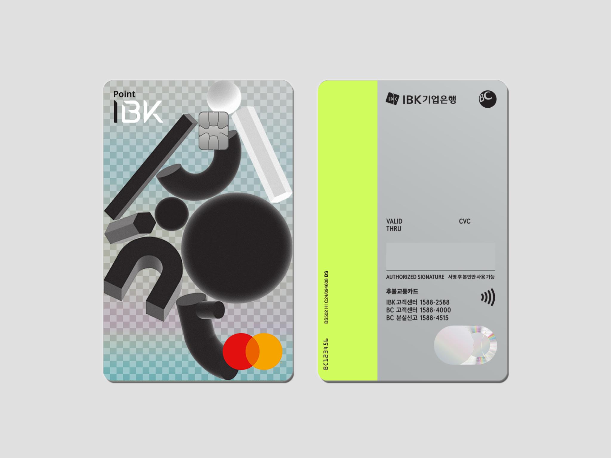 IBK Point: Credit & Debit Card Visual Identity