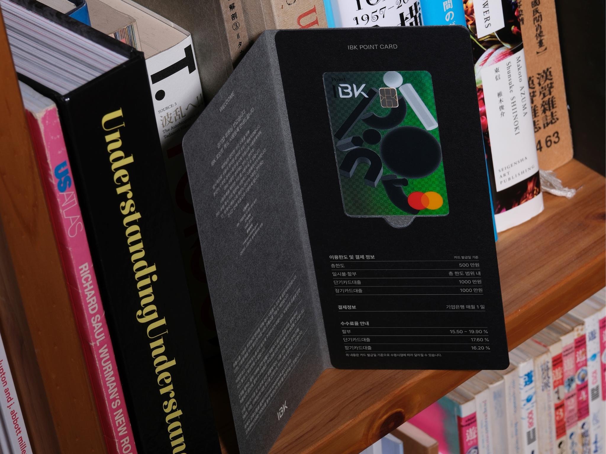 IBK Point: Credit & Debit Card Visual Identity