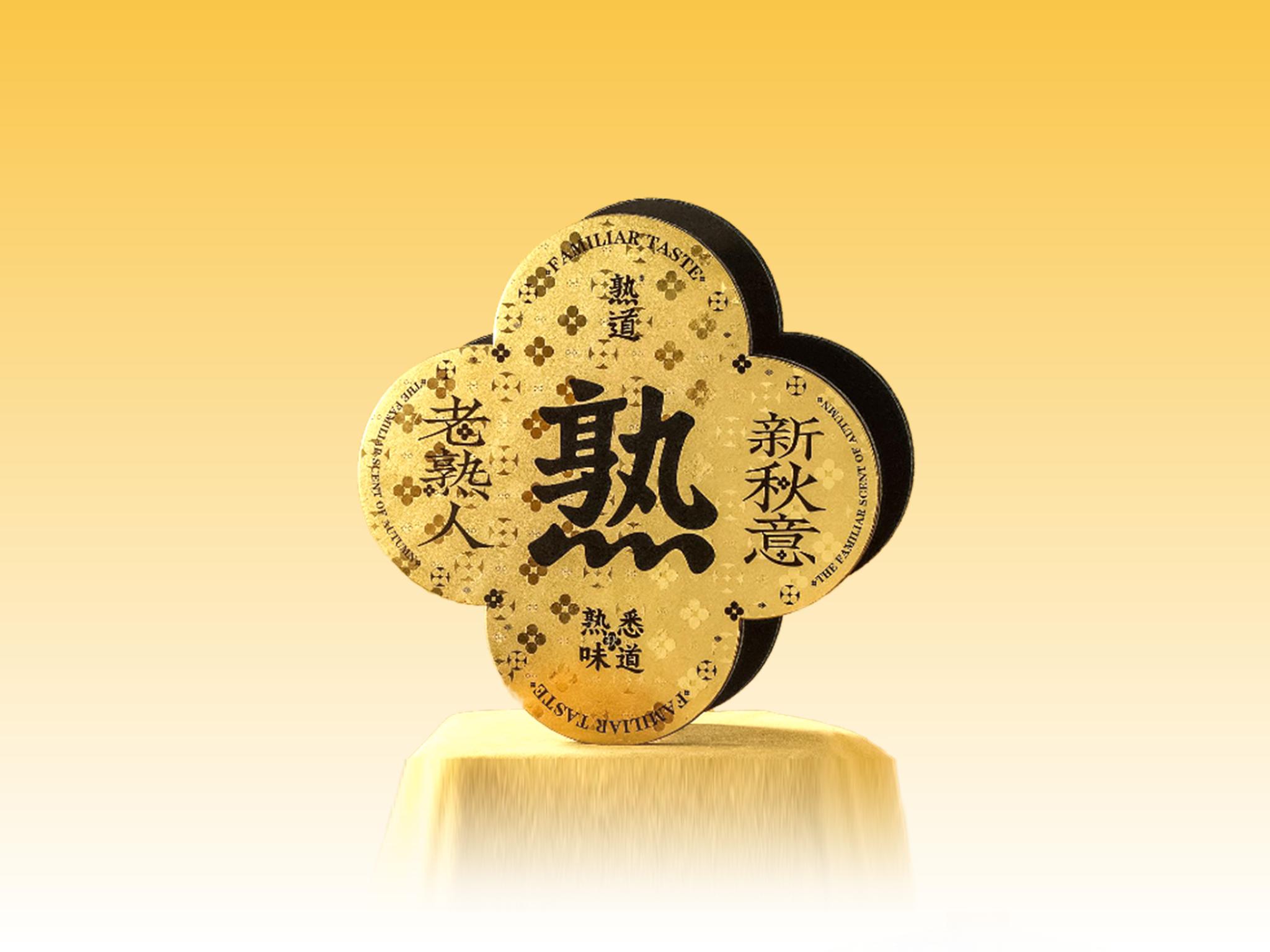 Golden Season Osmanthus Gift