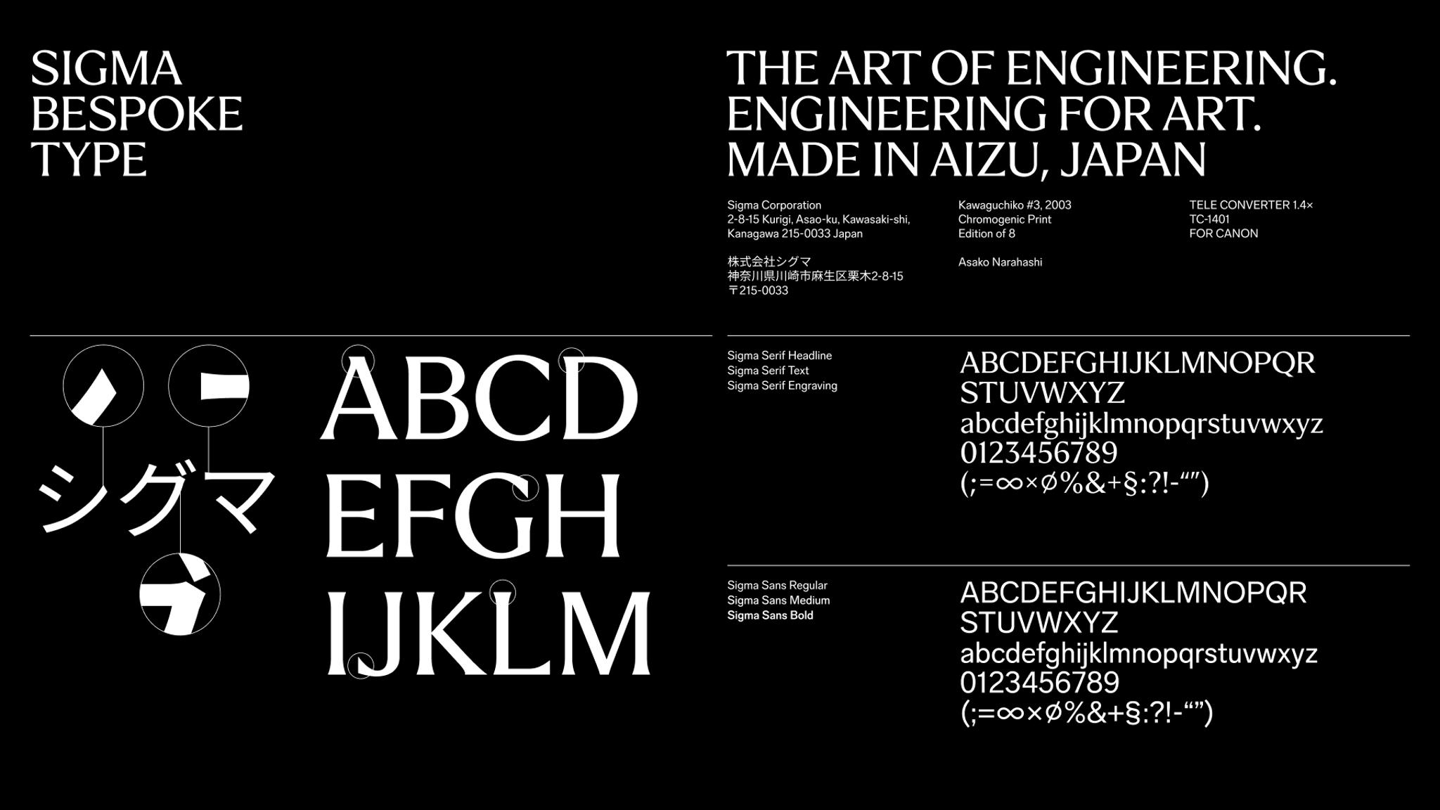 Sigma Brand Identity