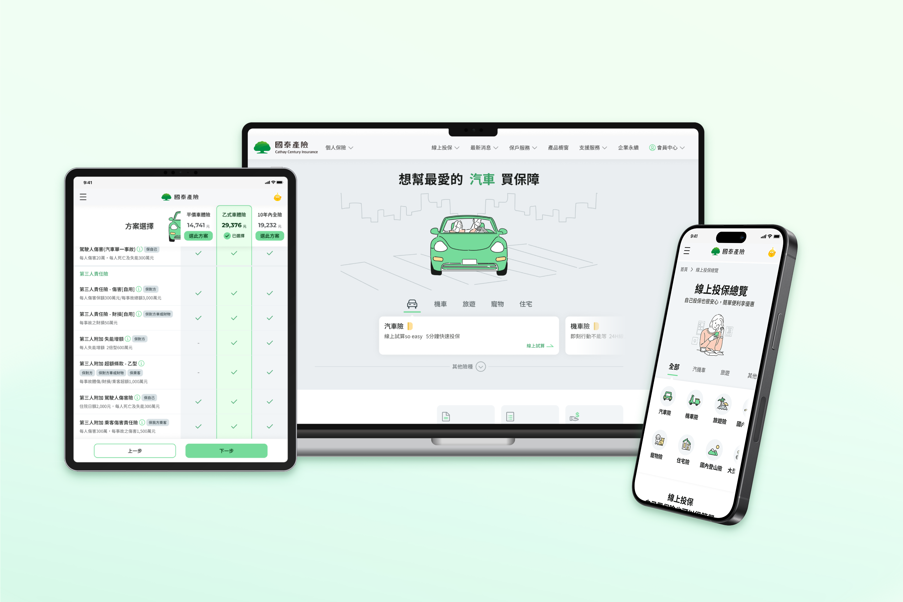Cathay Century Insurance Website Redesign