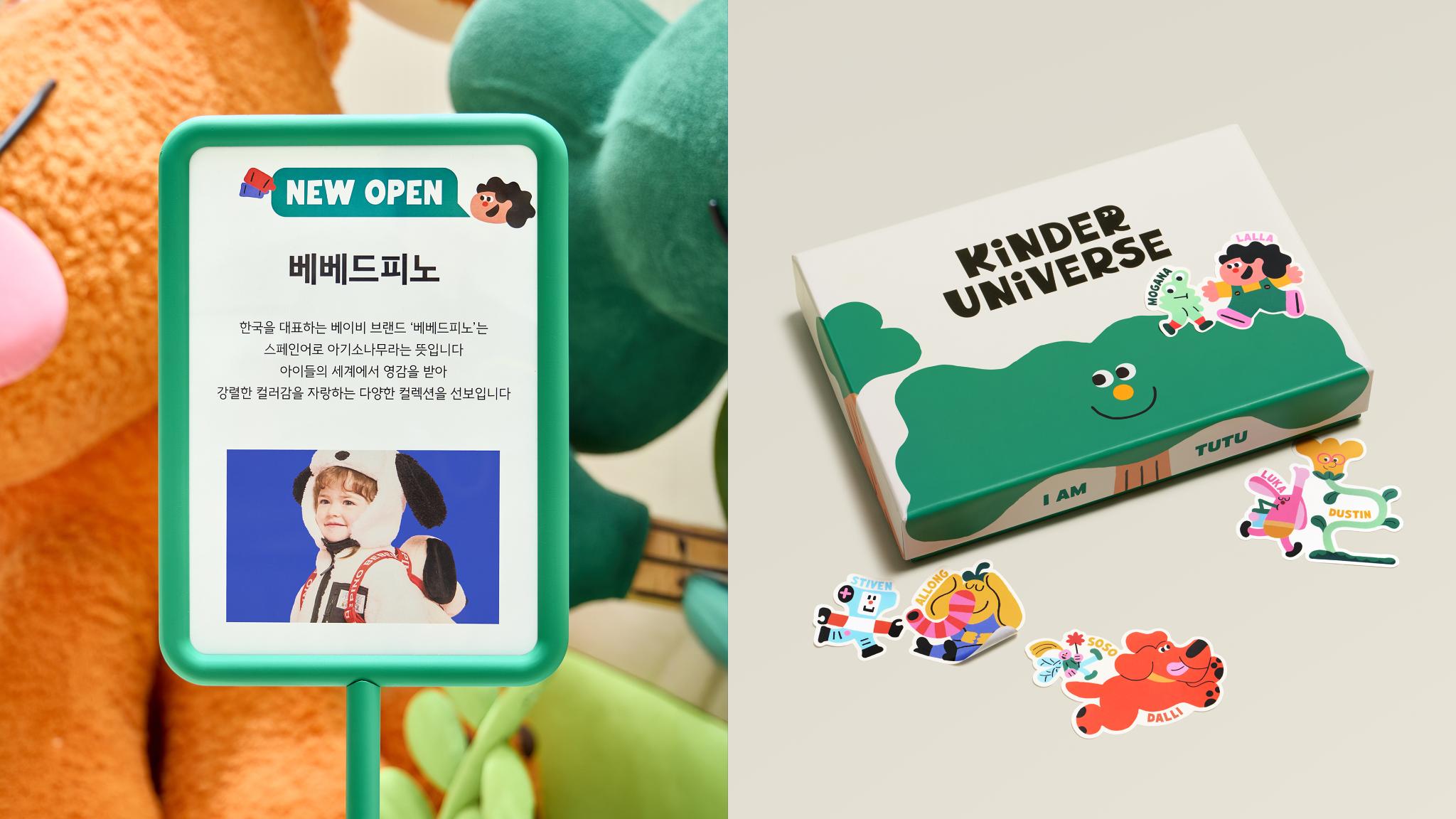 KINDER UNIVERSE