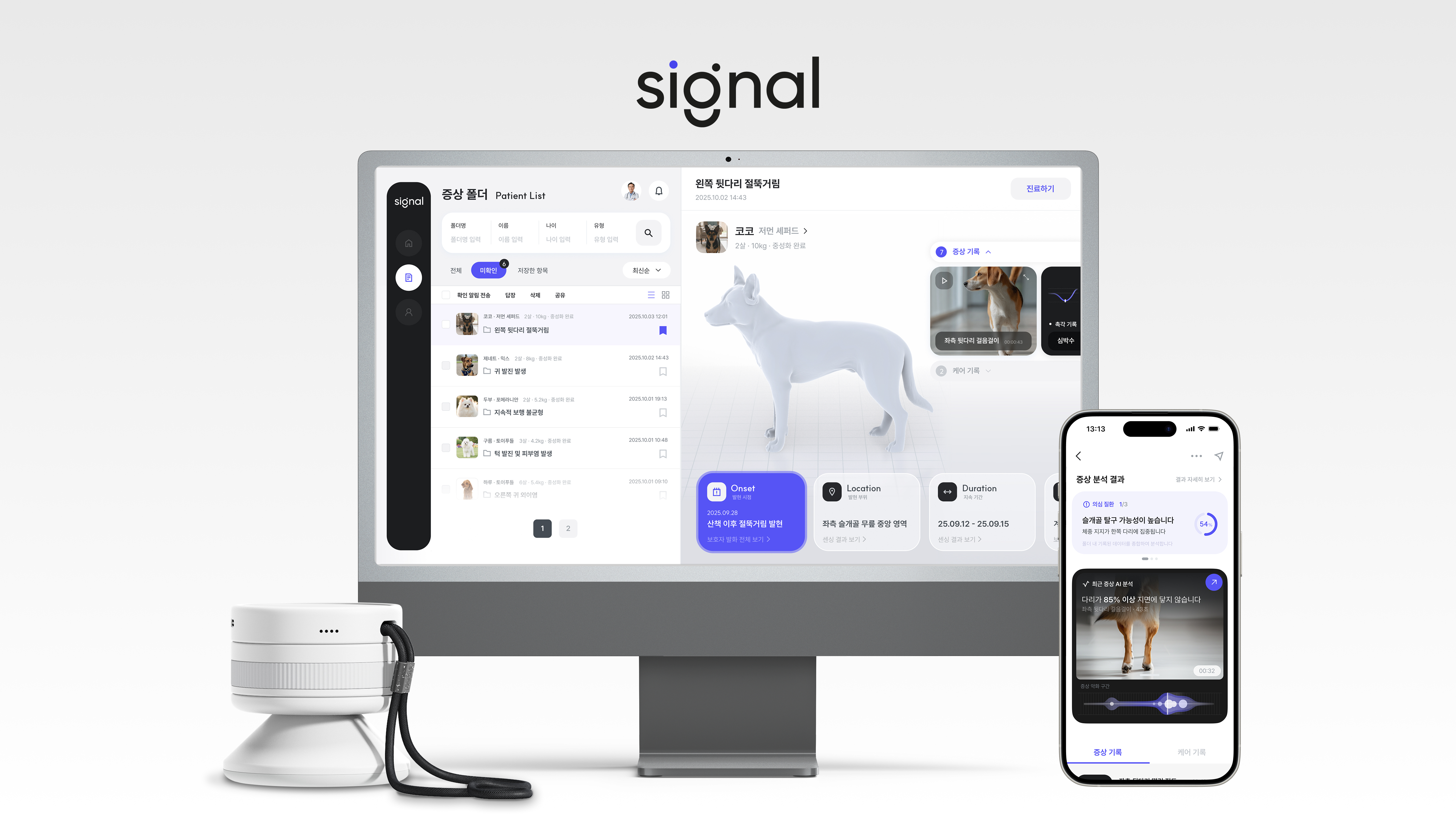 Signal