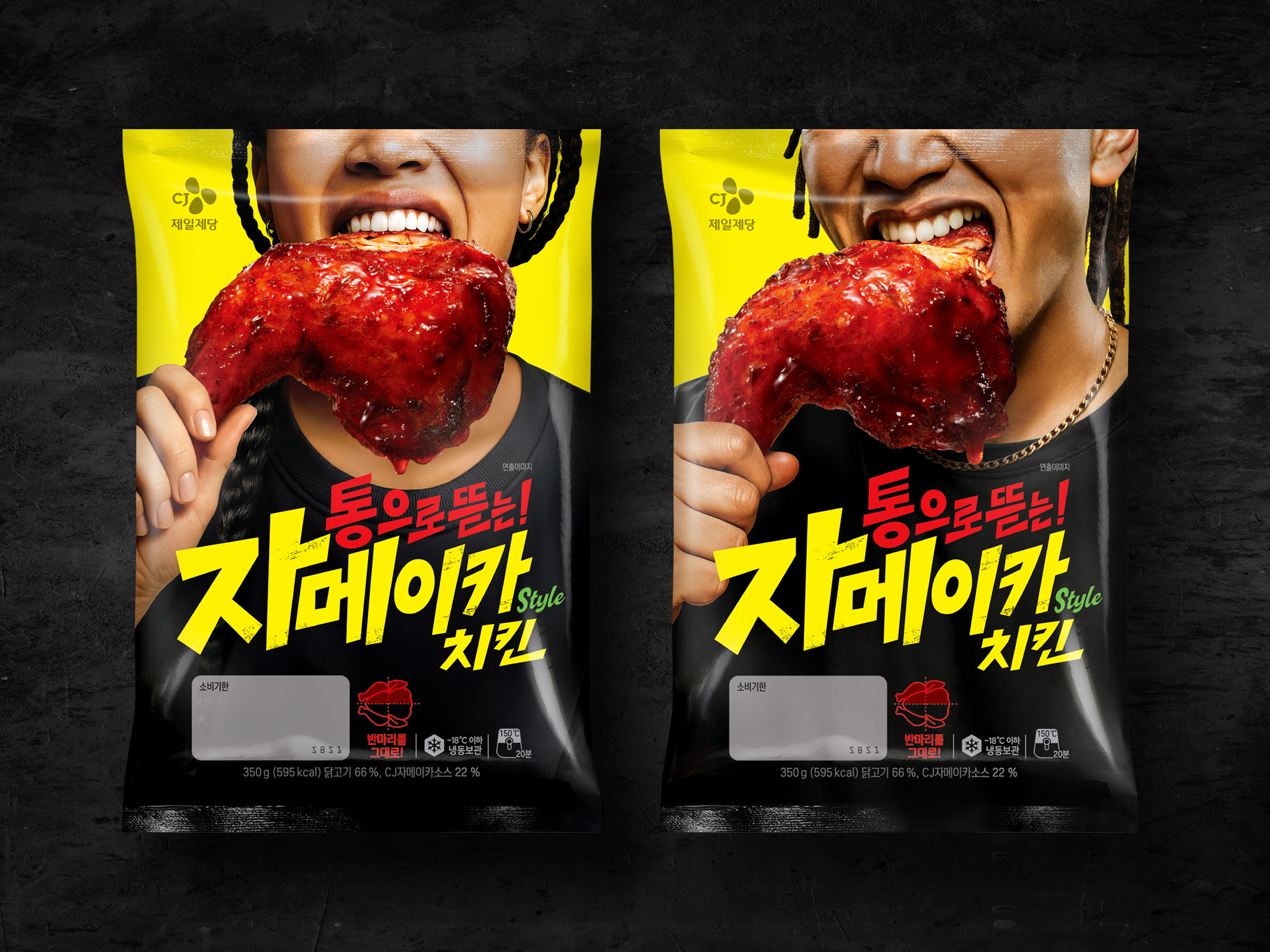 CJ CheilJedang Jamaican Chicken