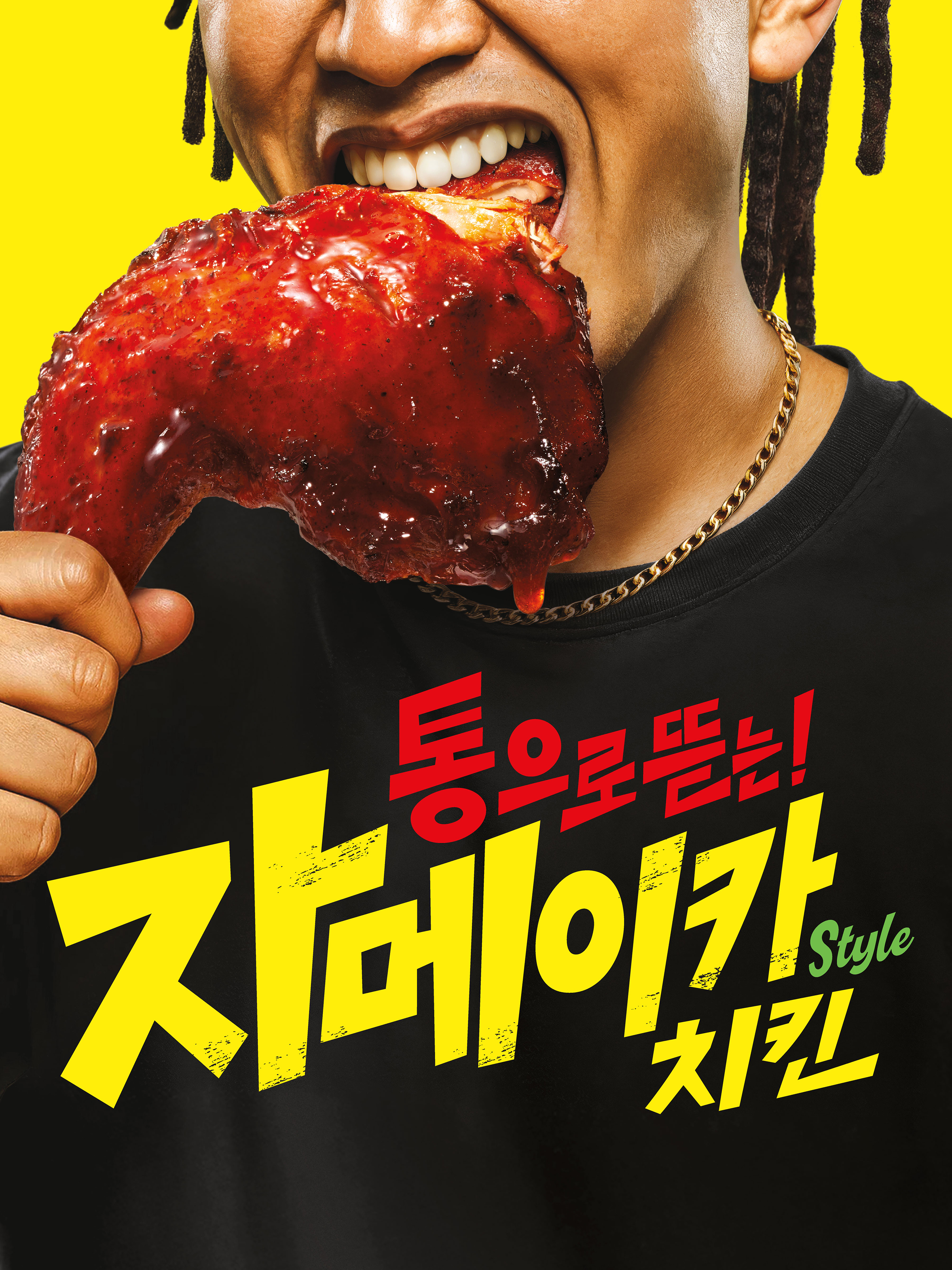 CJ CheilJedang Jamaican Chicken