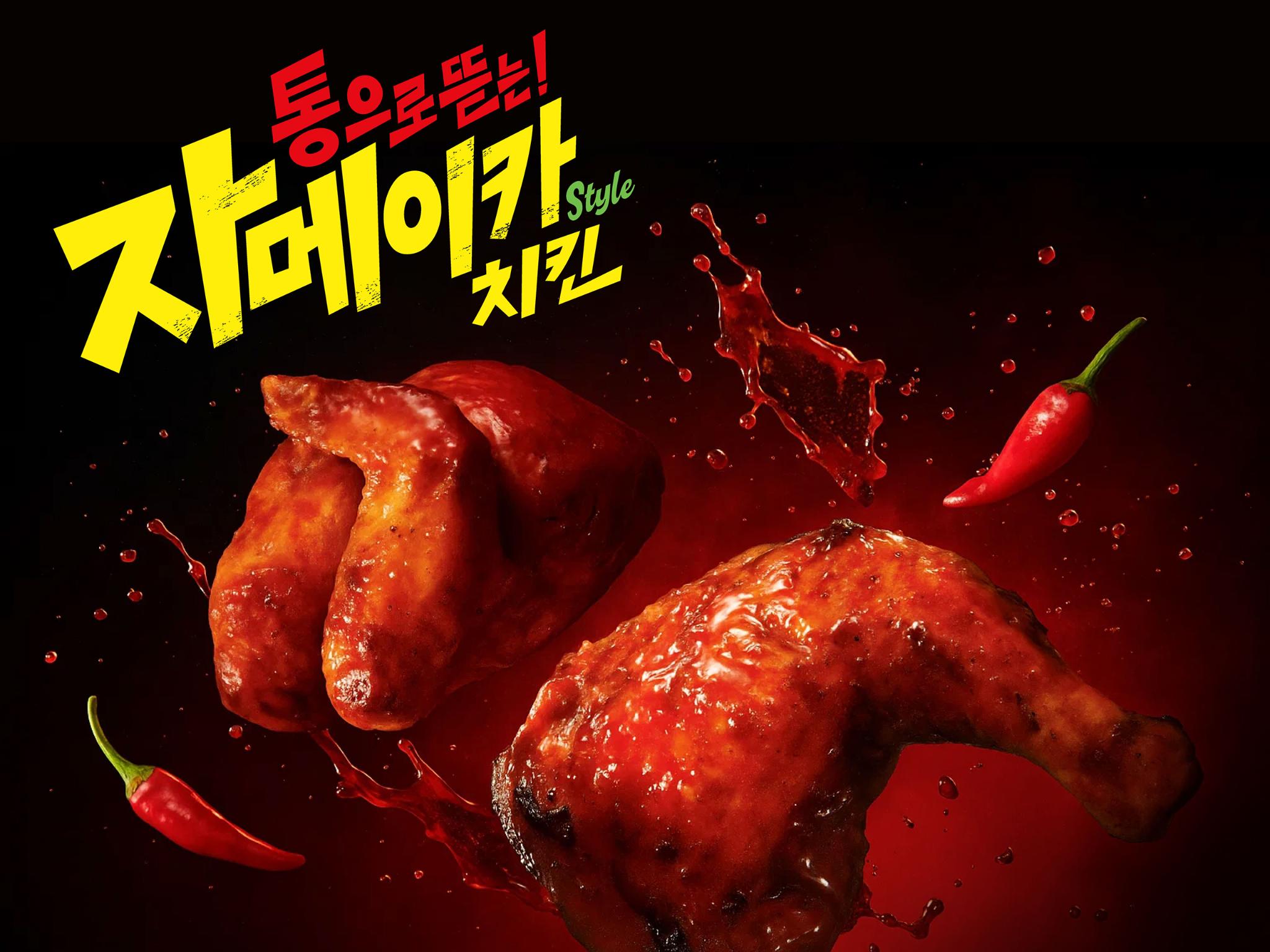 CJ CheilJedang Jamaican Chicken