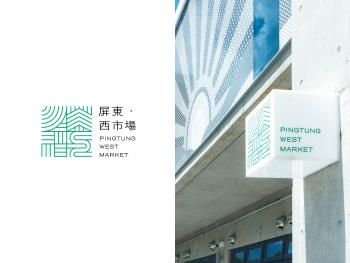 Pingtung West Market