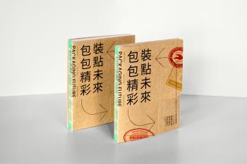 2024 Export Product Carbon Reduction Packaging Des