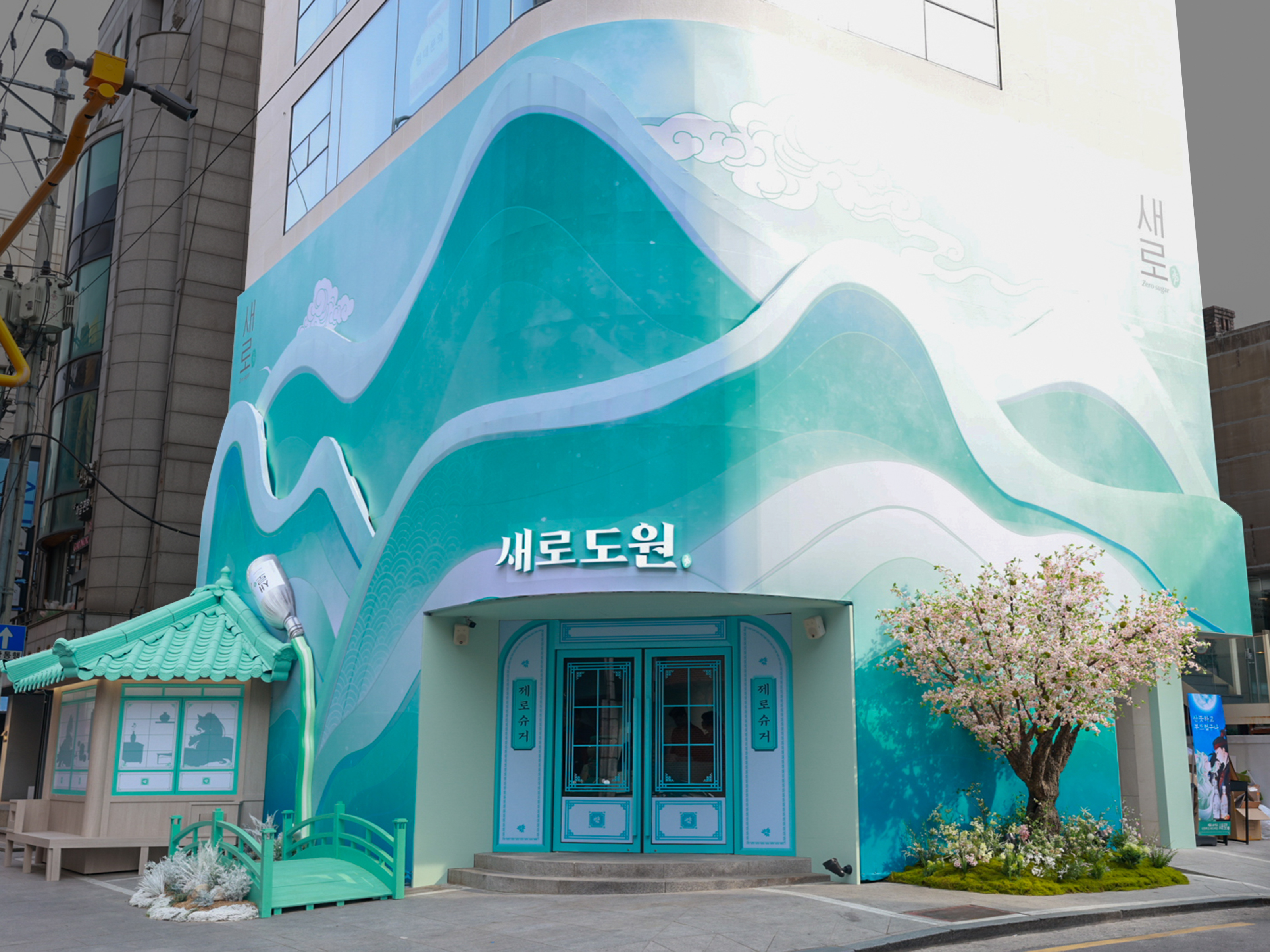 Saerodowon Pop-up & Dining