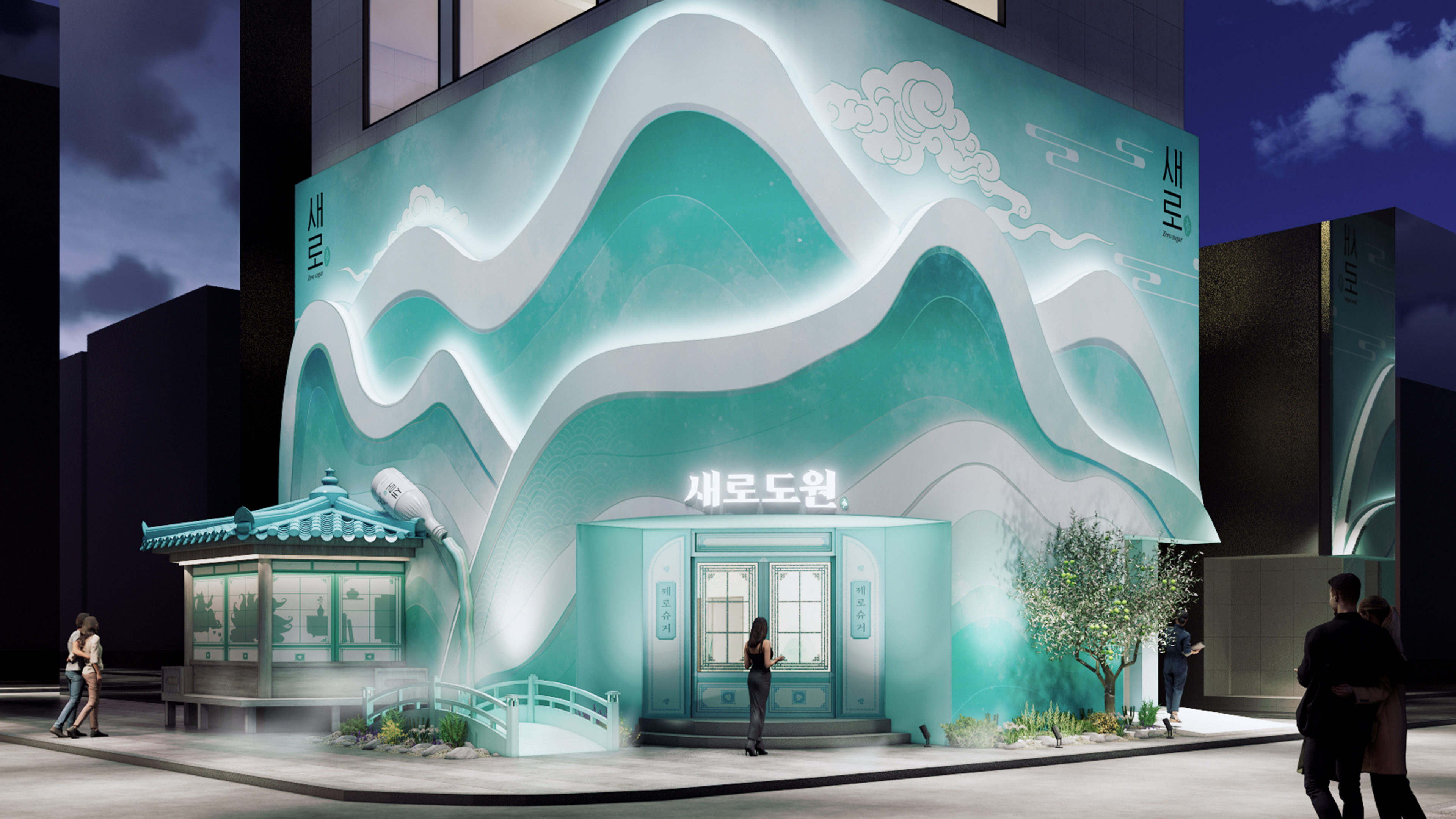 Saerodowon Pop-up & Dining