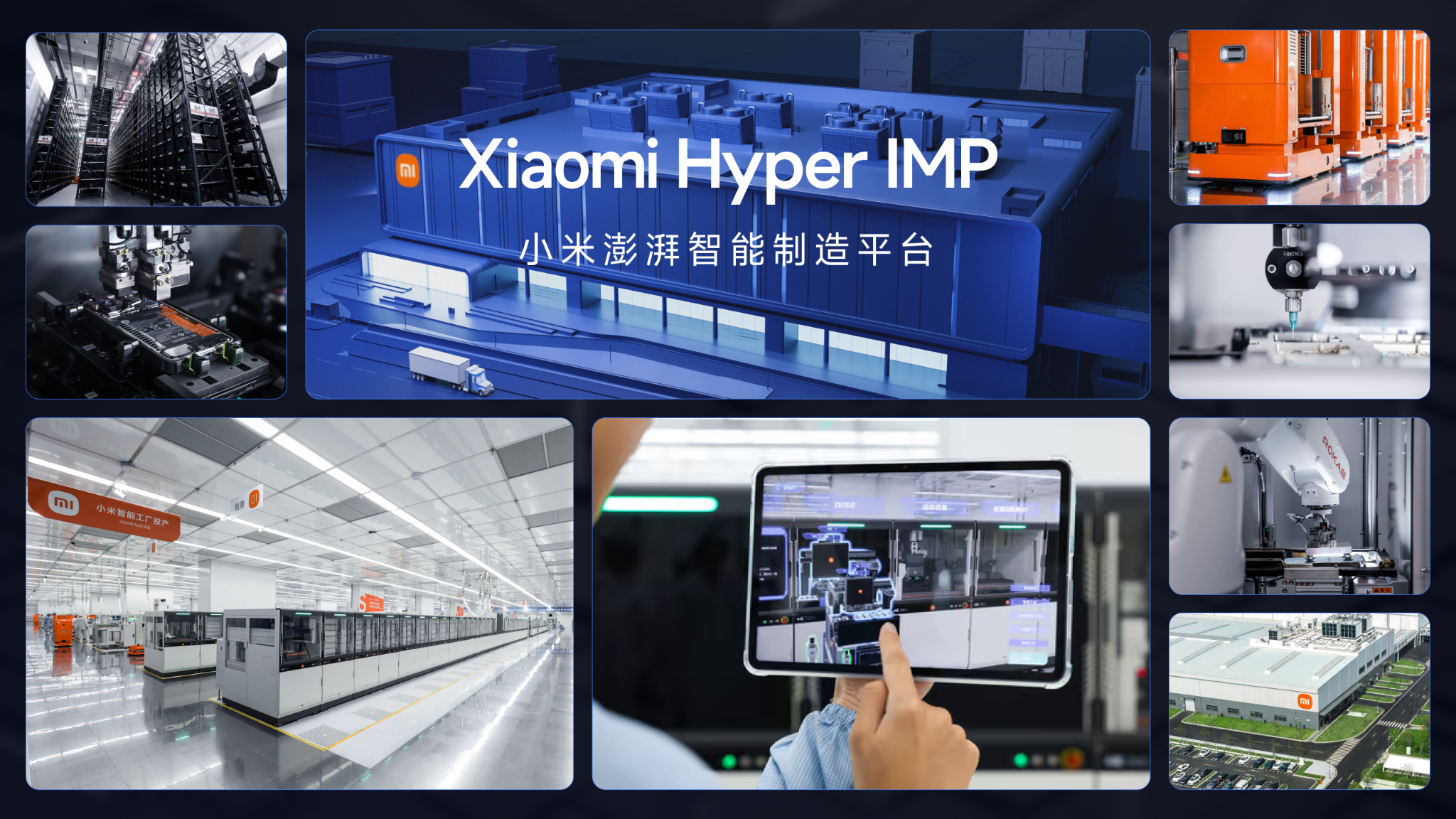 Xiaomi Hyper Intelligent Manufacturing Platform
