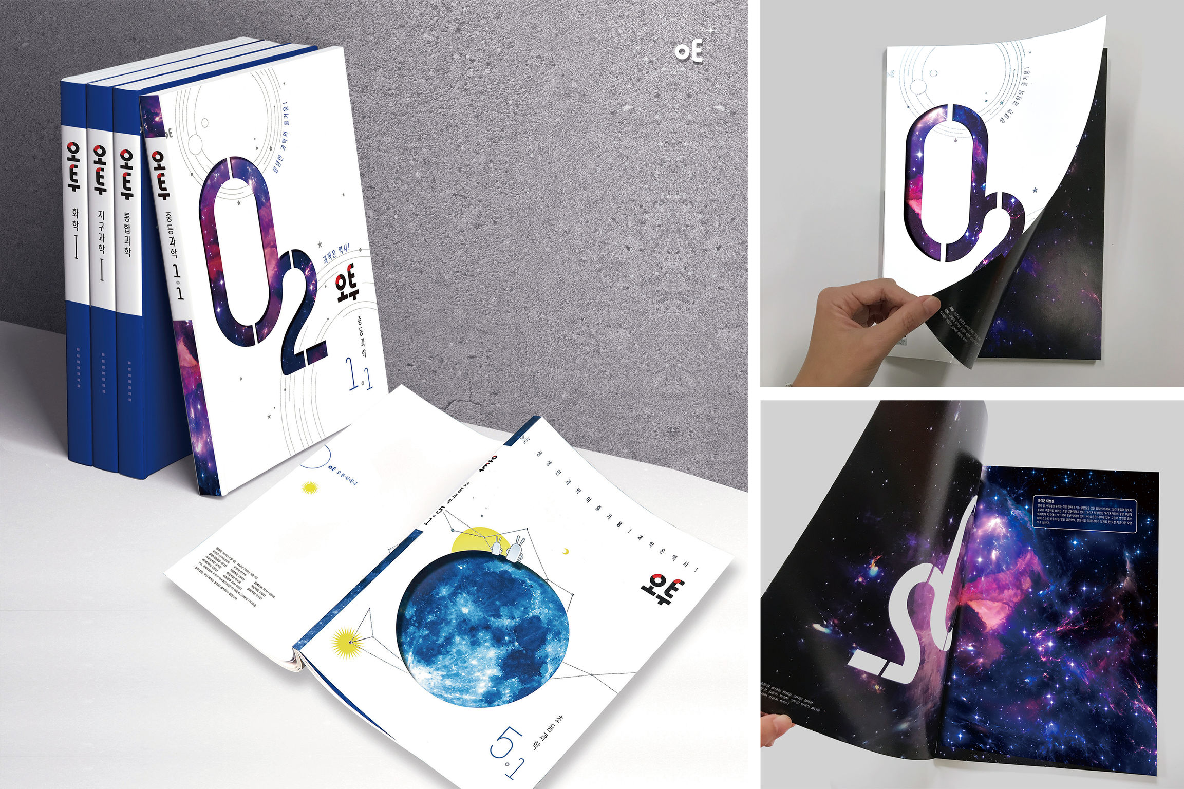 Science Workbook <O2> Cover design
