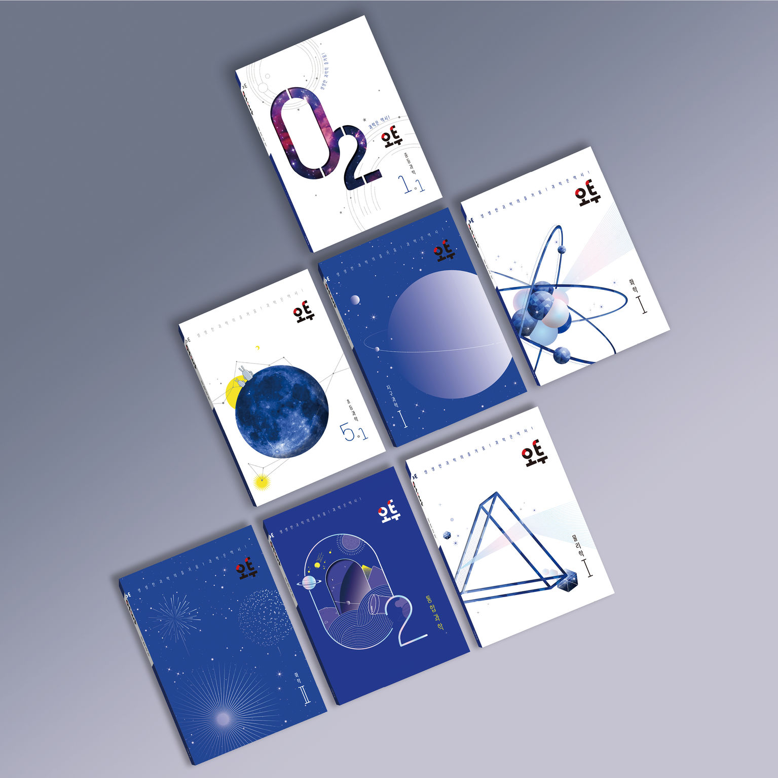 Science Workbook <O2> Cover design