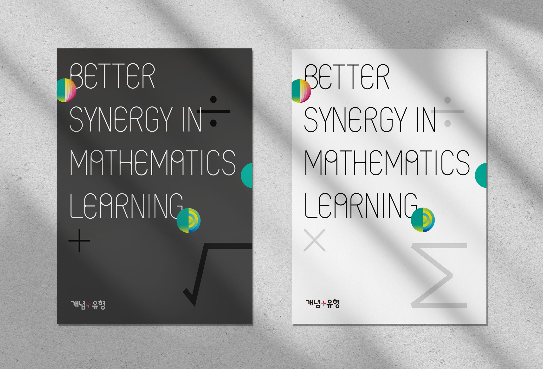 Synergy in mathematics "Gae+Yu"