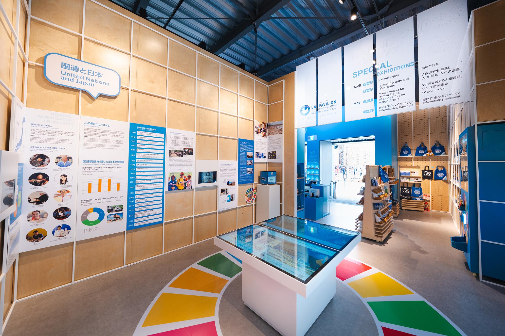 Expo 2025 Osaka - United Nations Pavilion