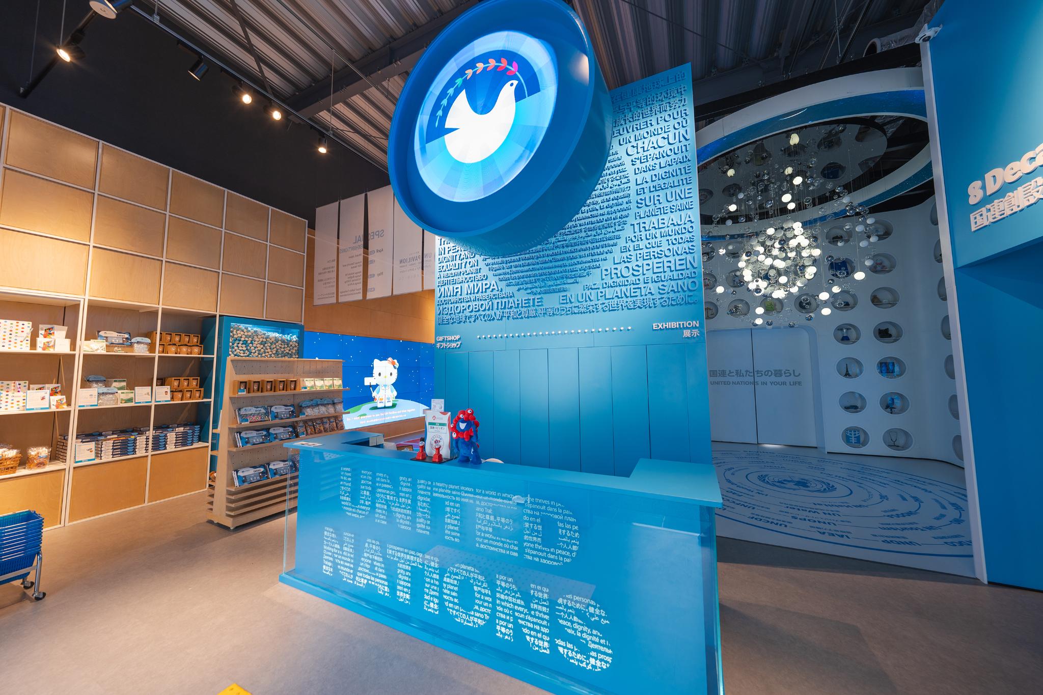 Expo 2025 Osaka - United Nations Pavilion