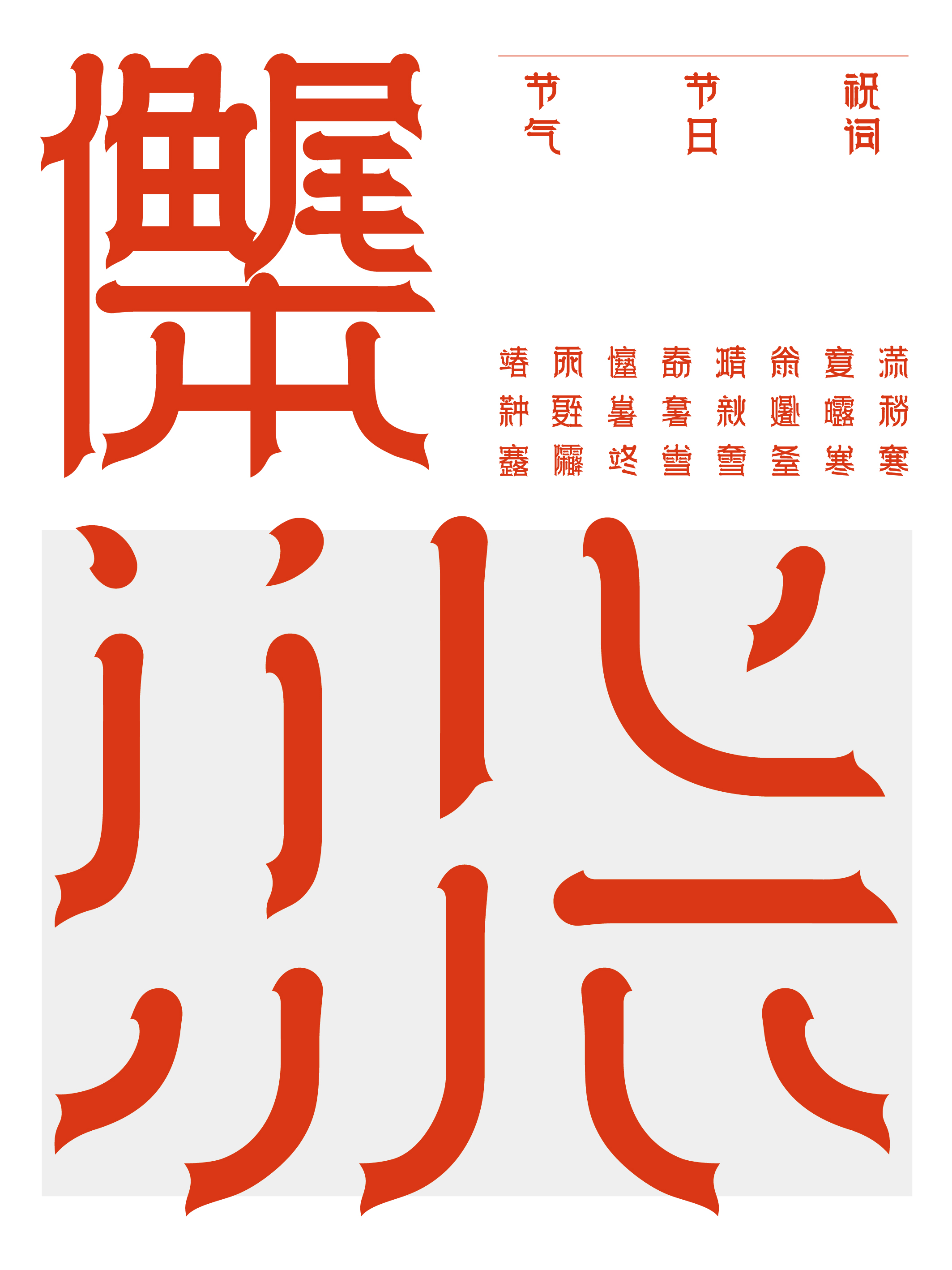ZD fishtail font