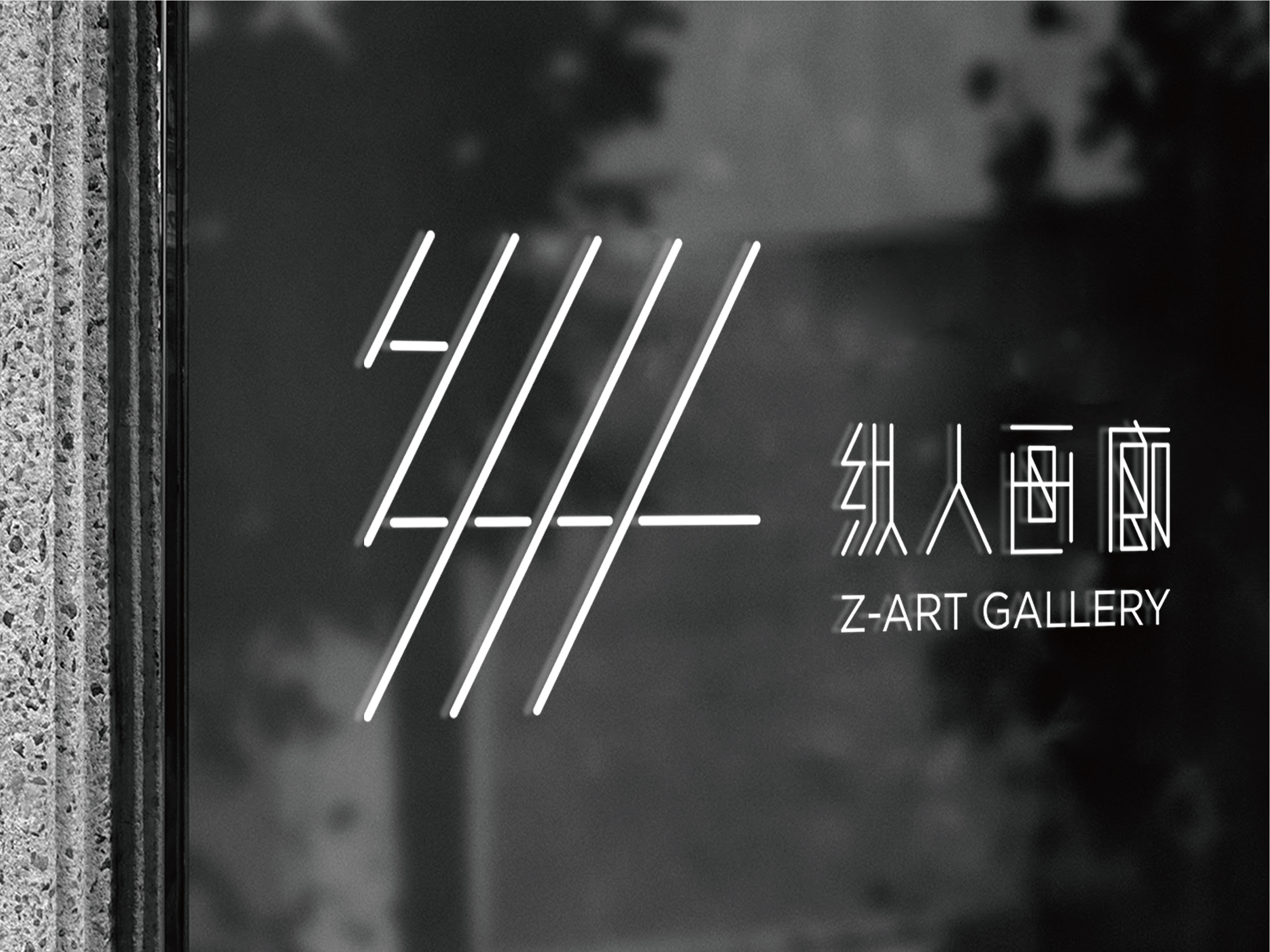 Z-art gallery