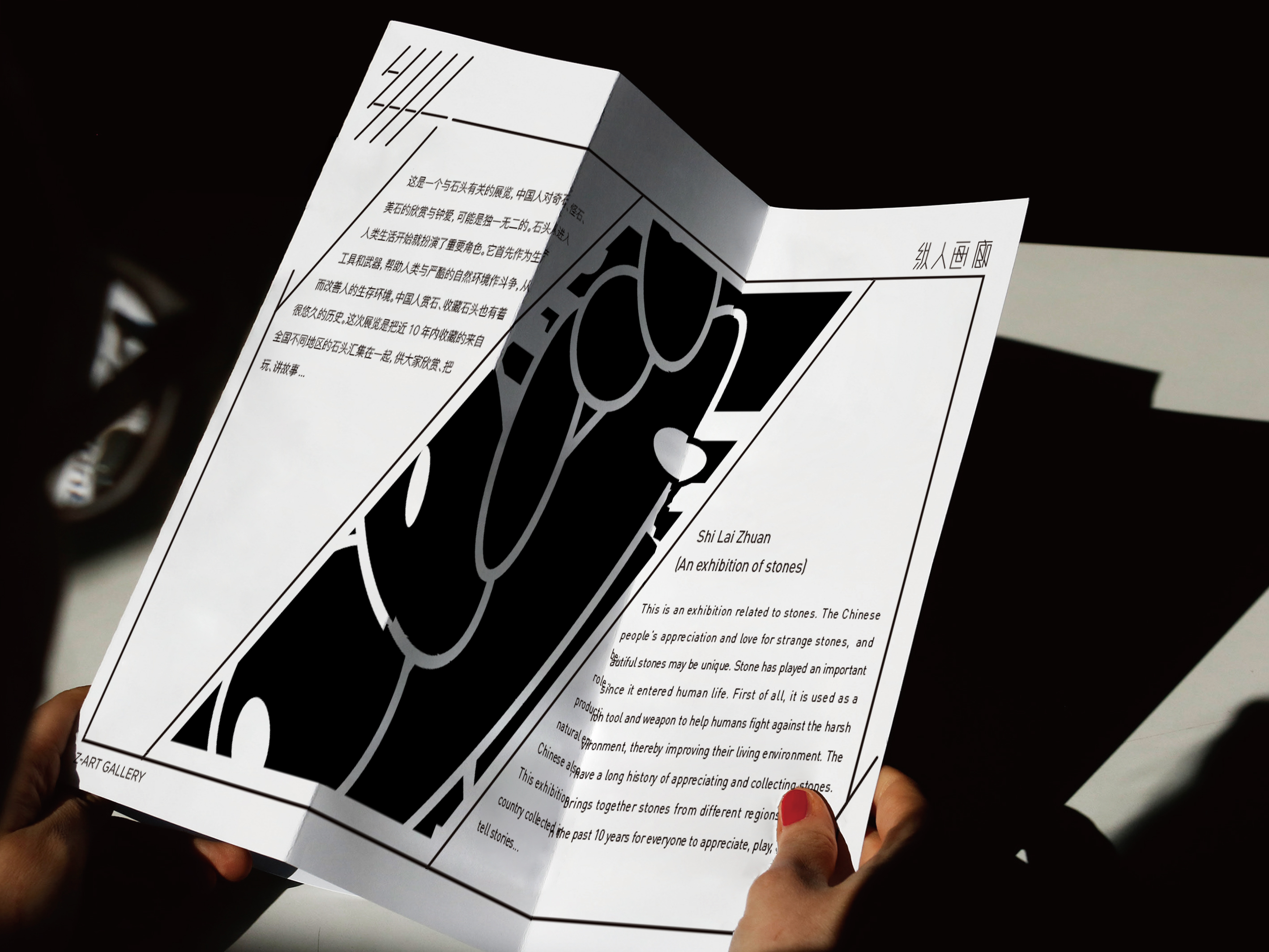 iF Design Zart gallery