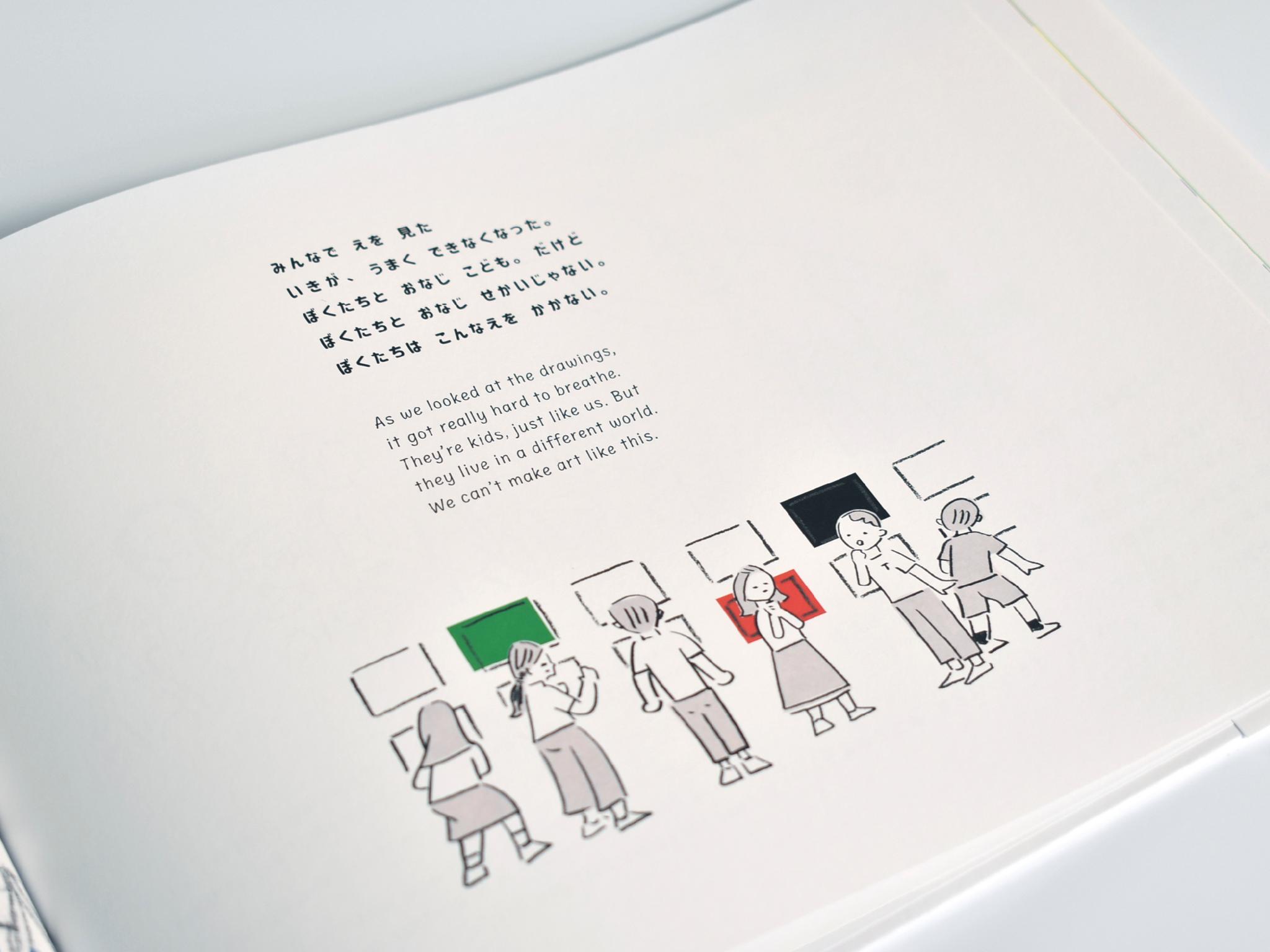 What the Children Drew Art from Gaza and Tokyo