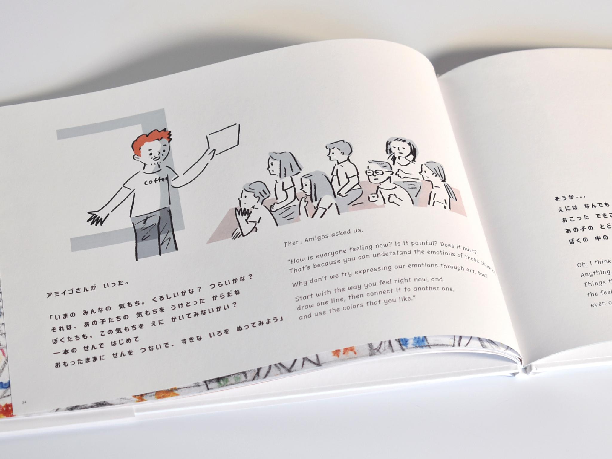 What the Children Drew Art from Gaza and Tokyo