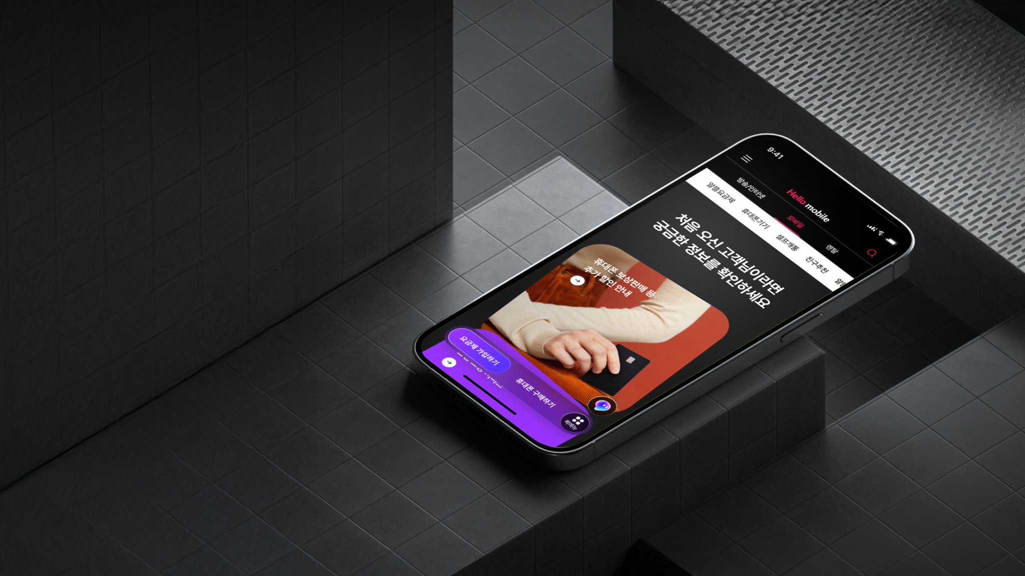 LG hellomobile website