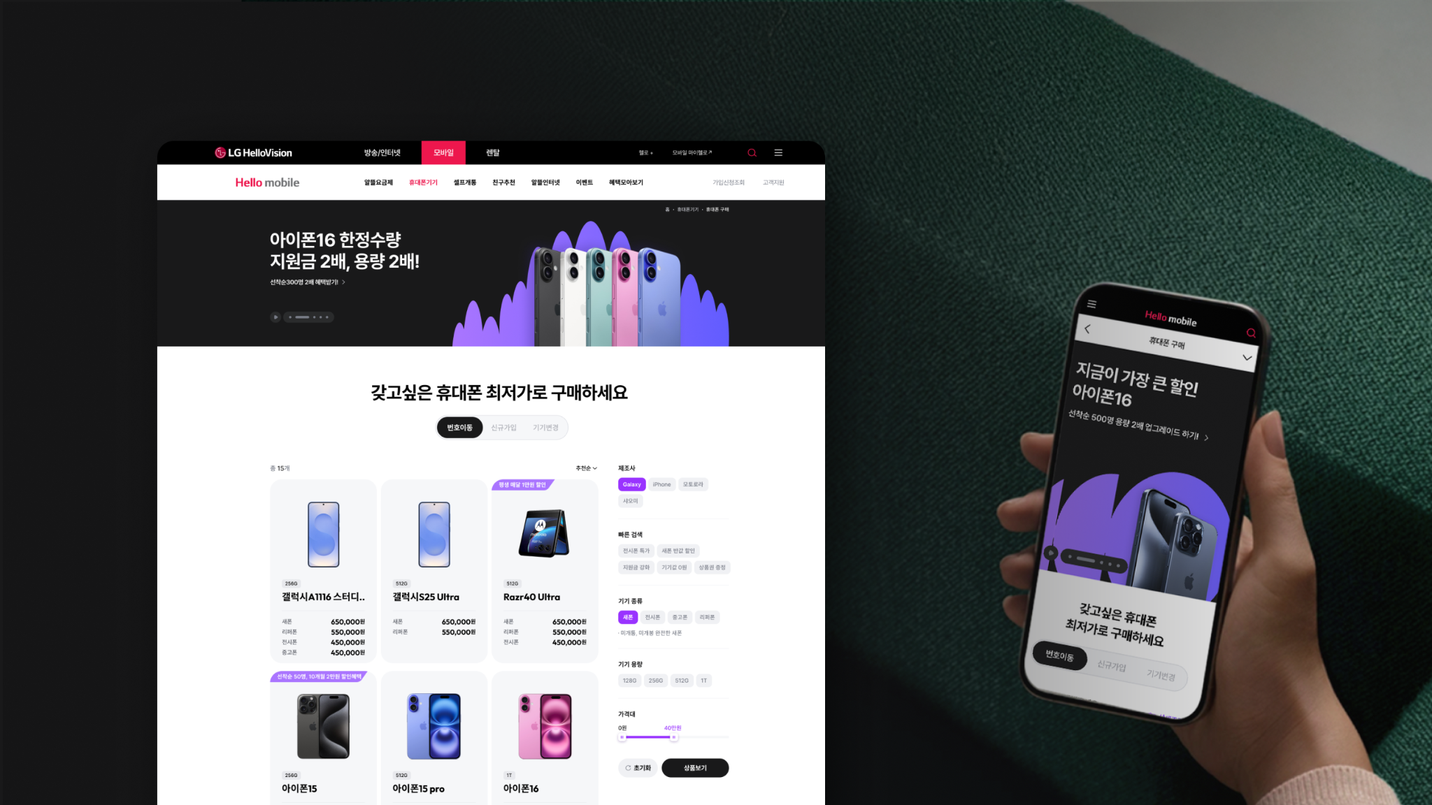 LG hellomobile website