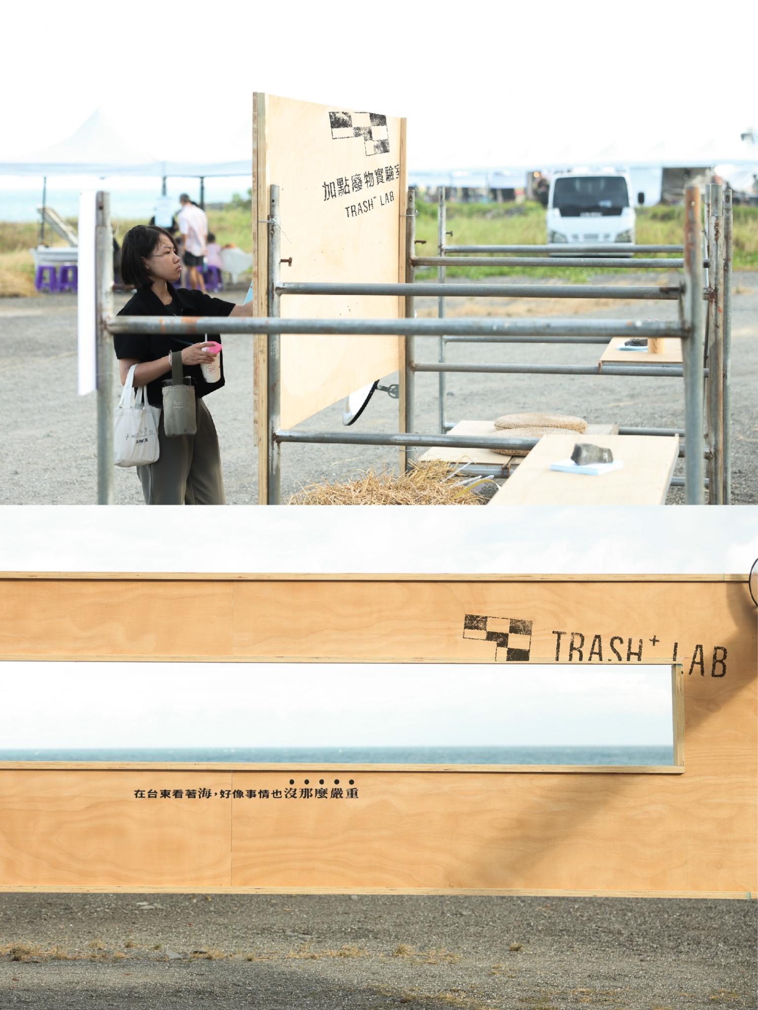 iF Design - TRASH+ LAB