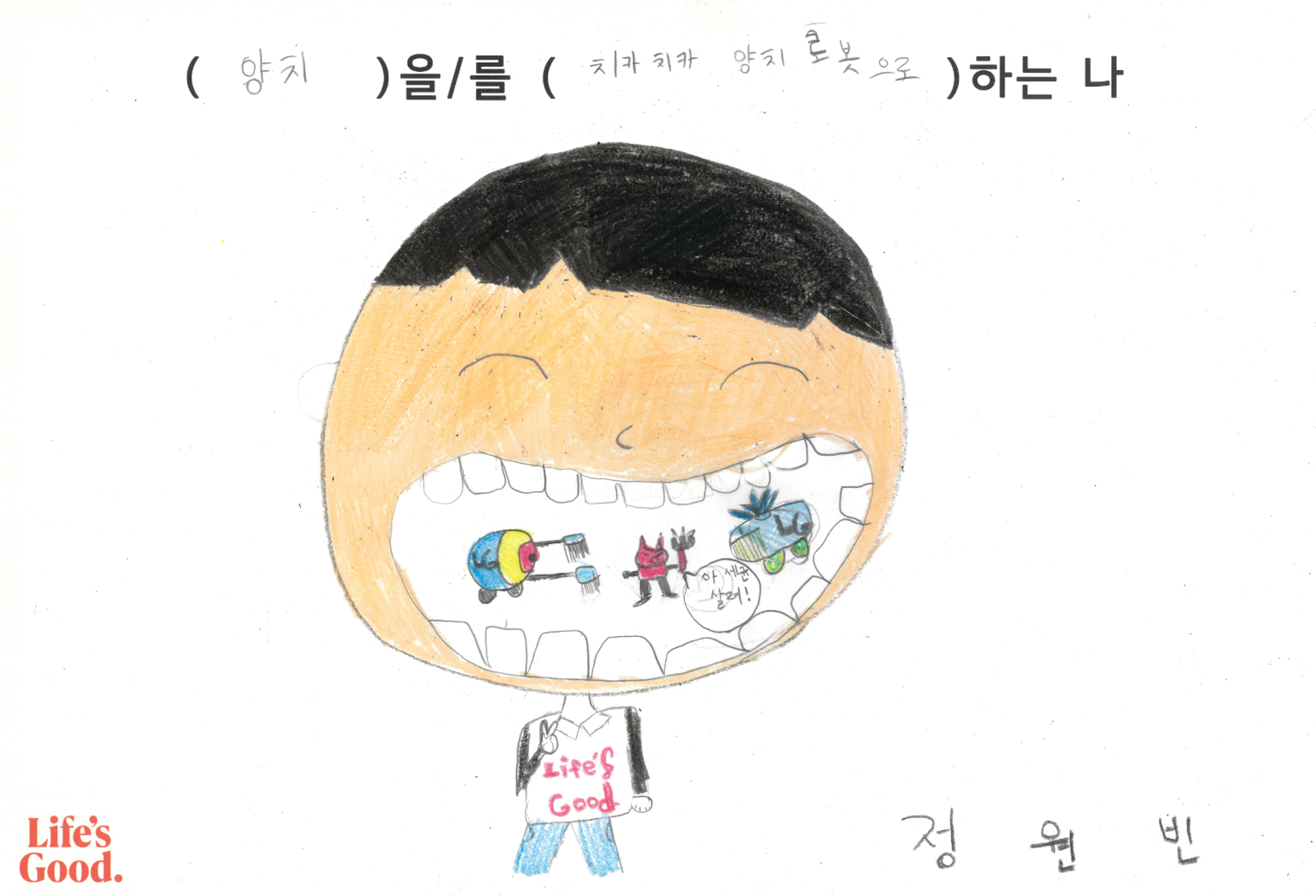 LG School | An Easy-to-Read Book and Education