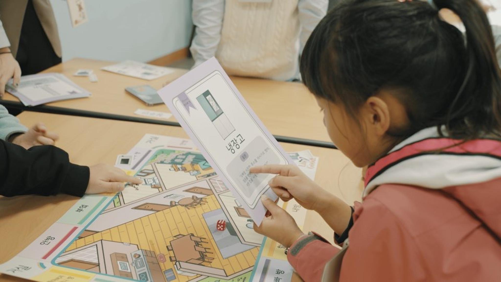 LG School | An Easy-to-Read Book and Education