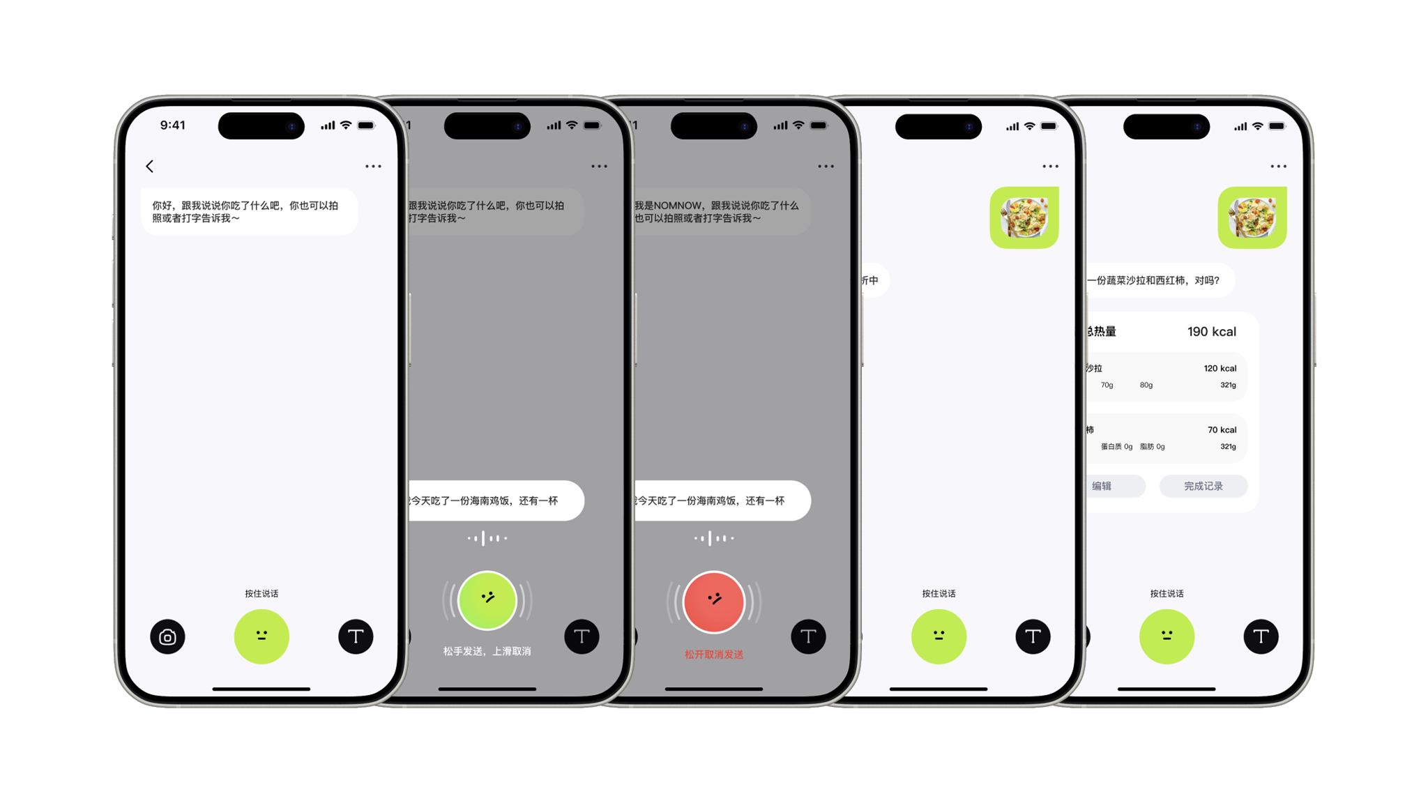 NomNow — AI Calorie Tracker