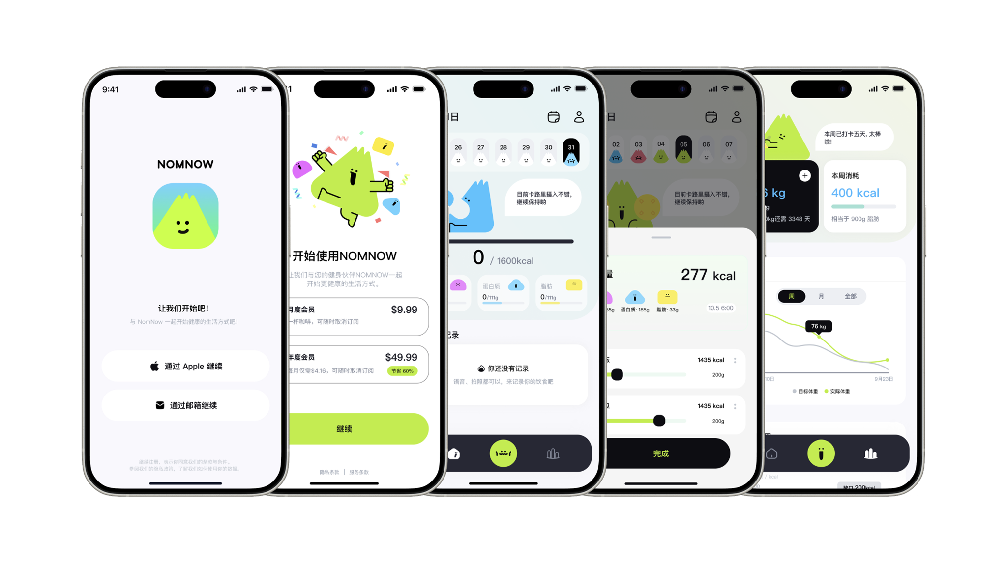 NomNow — AI Calorie Tracker