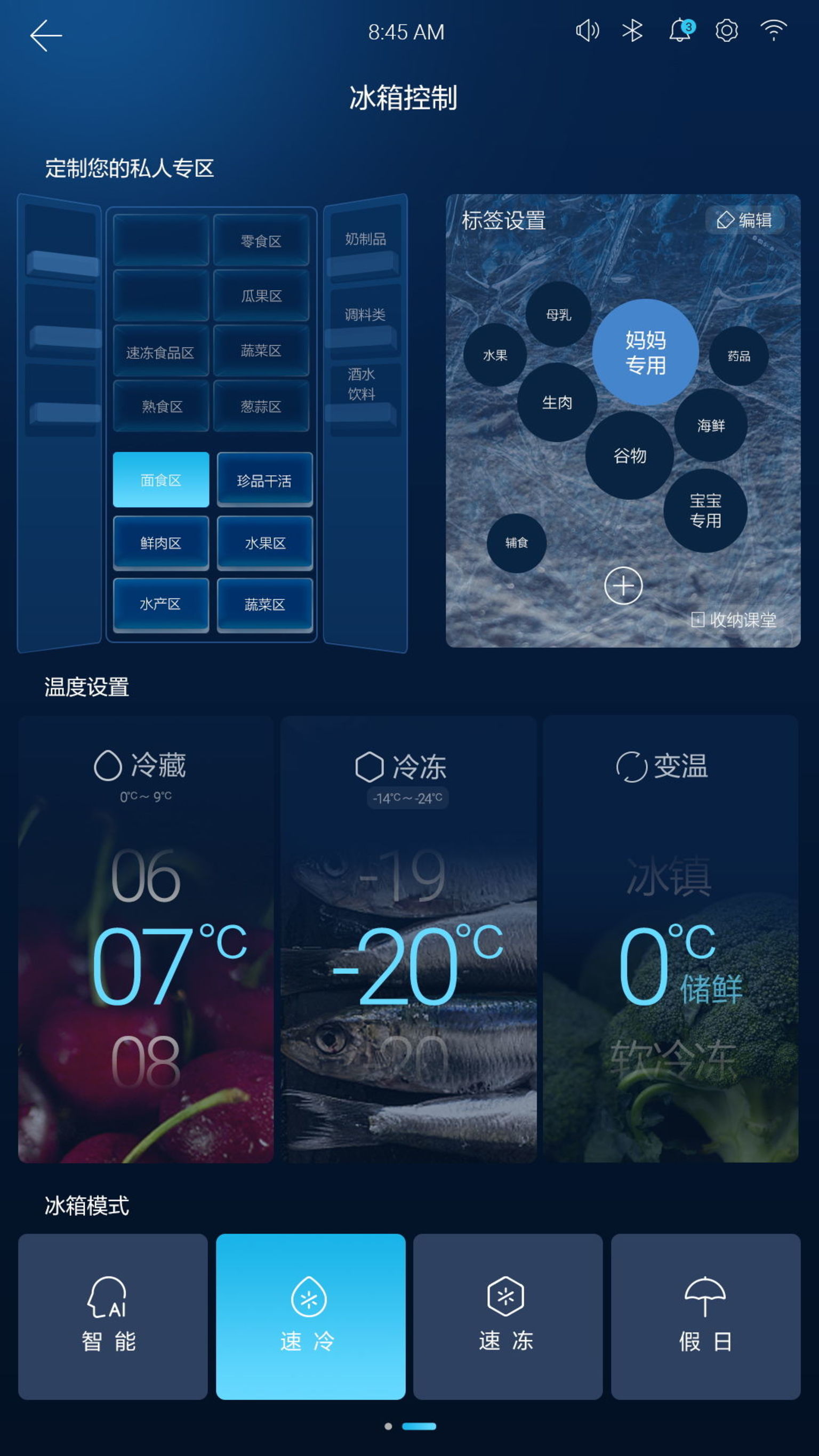 The user interface design of  Haier REF