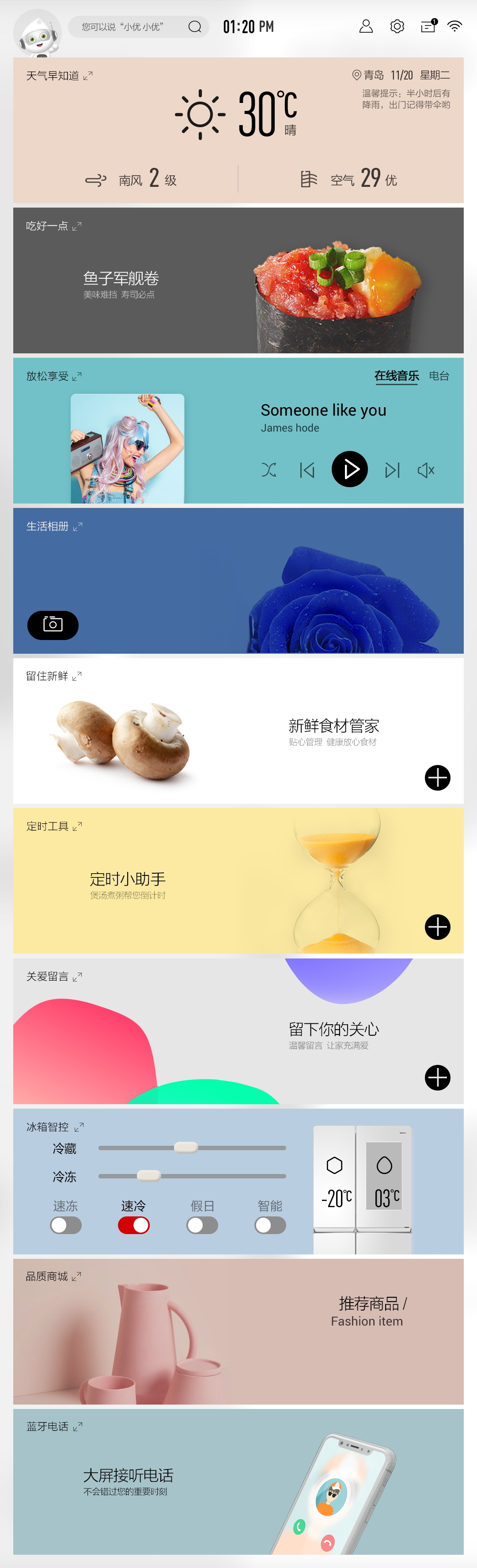 The user interface design of leader brand REF