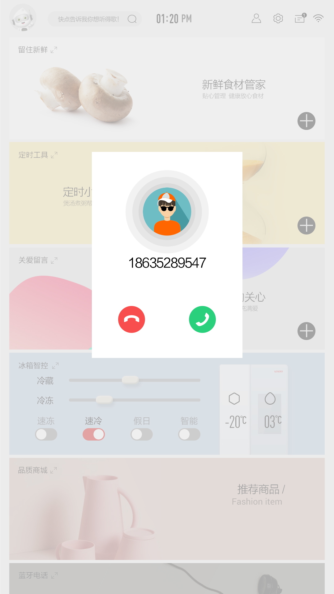 The user interface design of leader brand REF