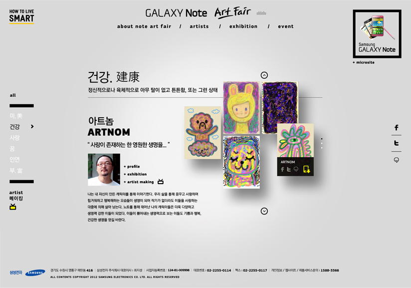 Galaxy Note Art Fair