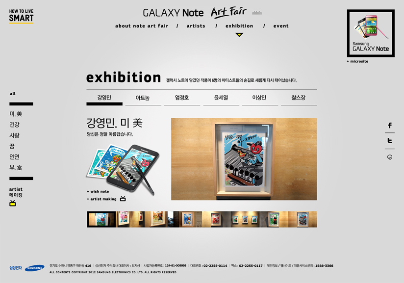 Galaxy Note Art Fair