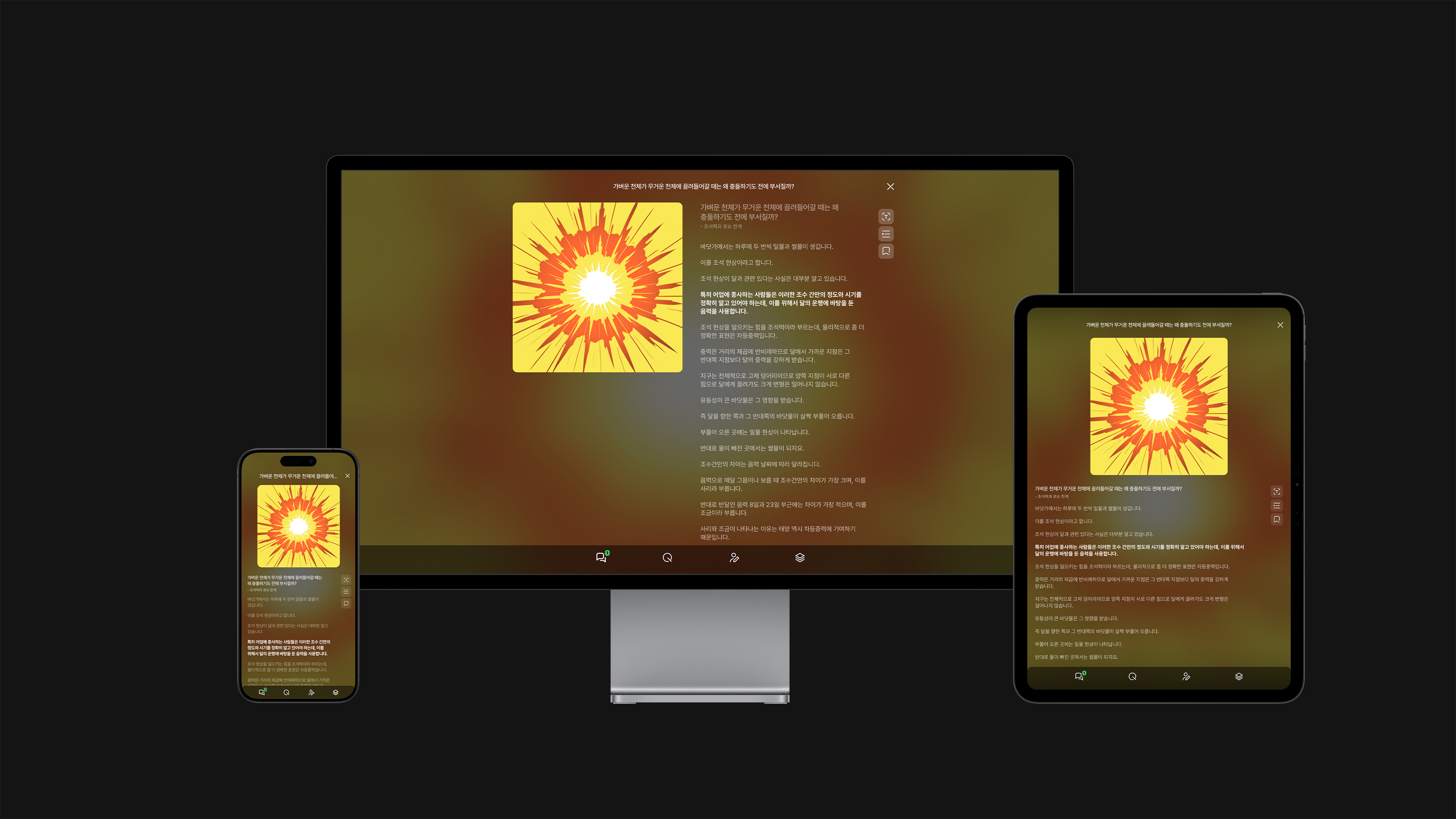 SOAK - Deep Dive into Science