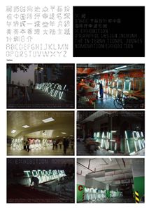 X Exhibition