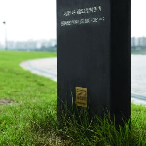HANGANG Park Sign
